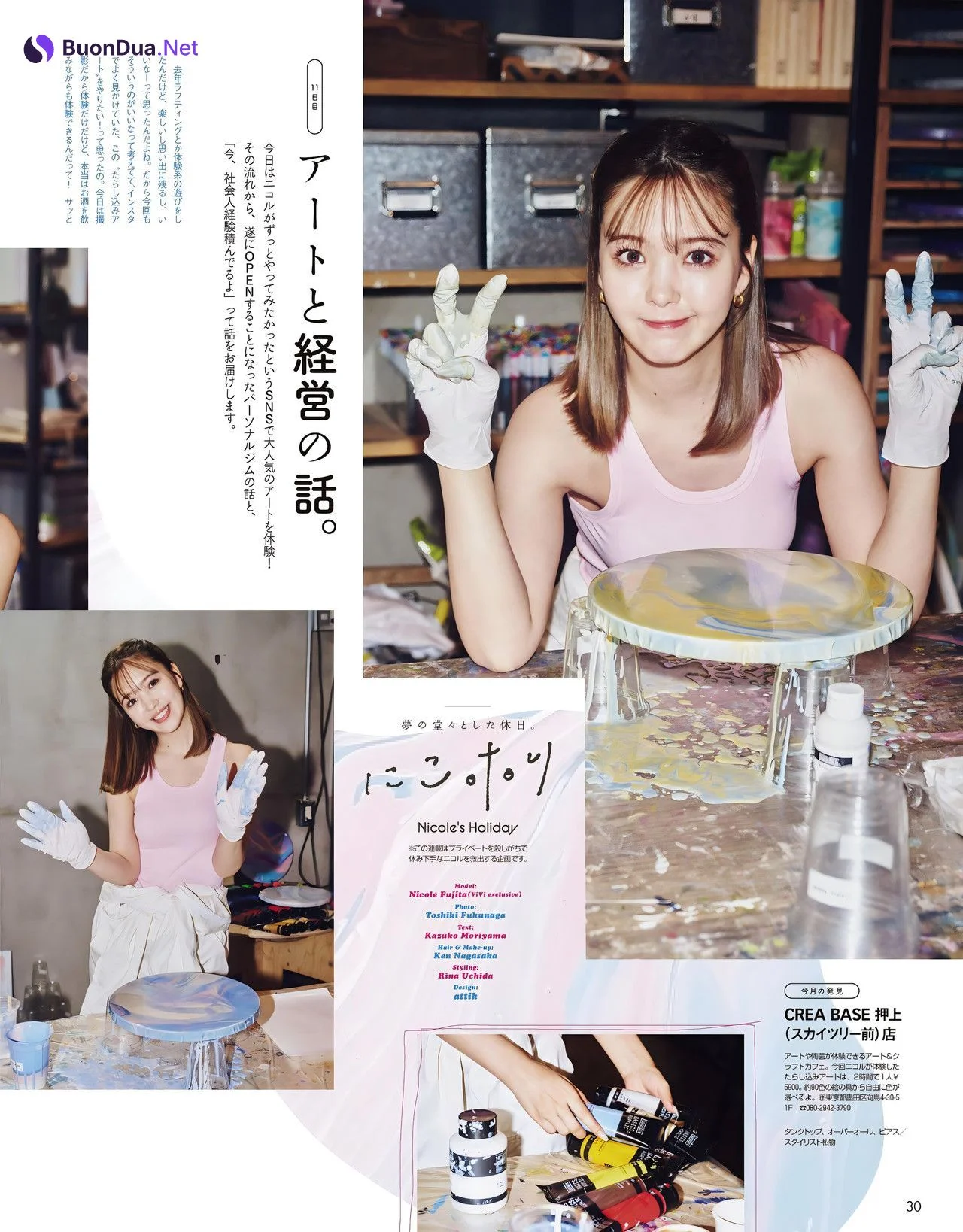 Nicole Fujita 藤田ニコル, ViVi ヴィヴィ Magazine 2023.09 - Photo 5