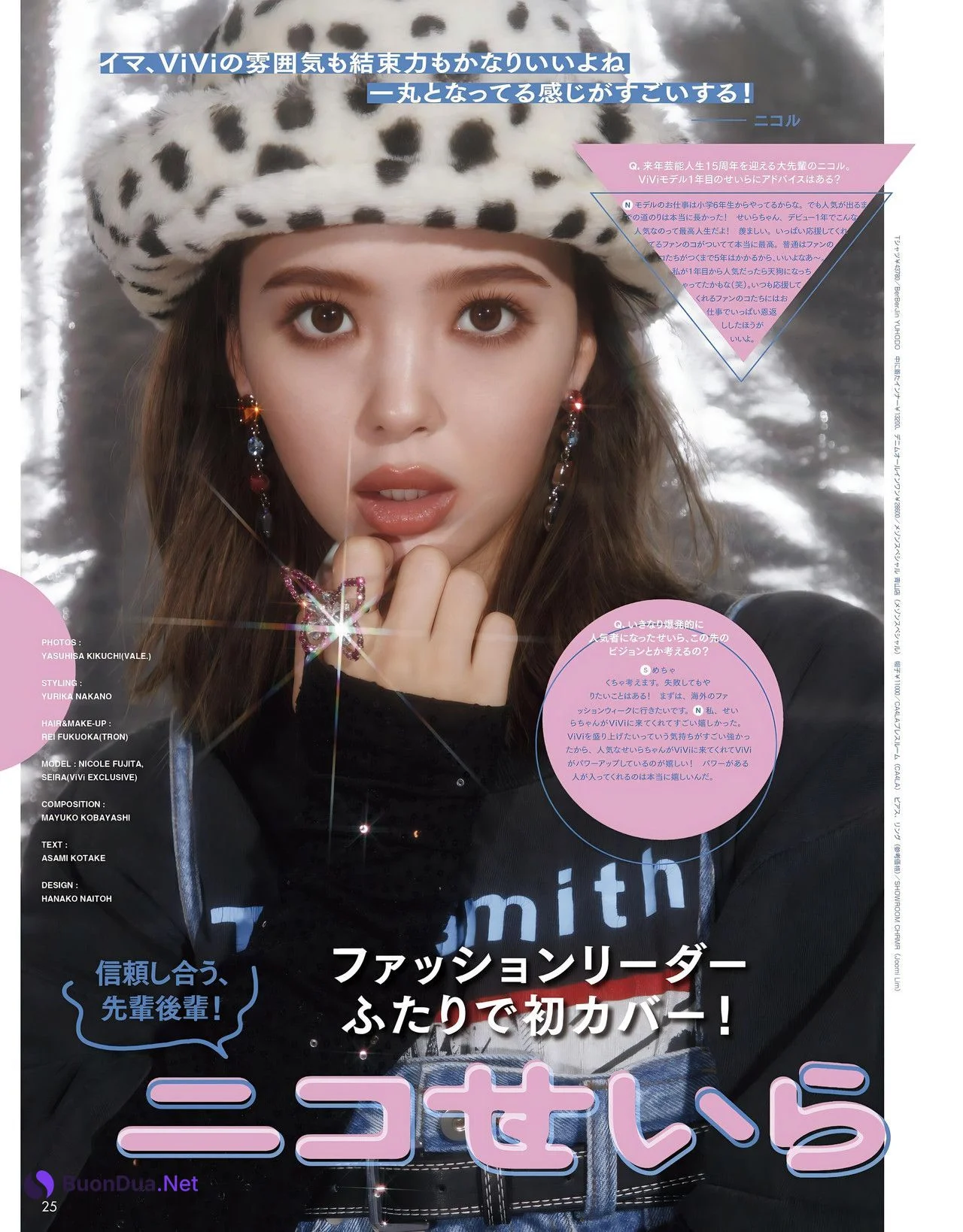 Nicole Fujita 藤田ニコル, ViVi ヴィヴィ Magazine 2023.09 - Photo 8