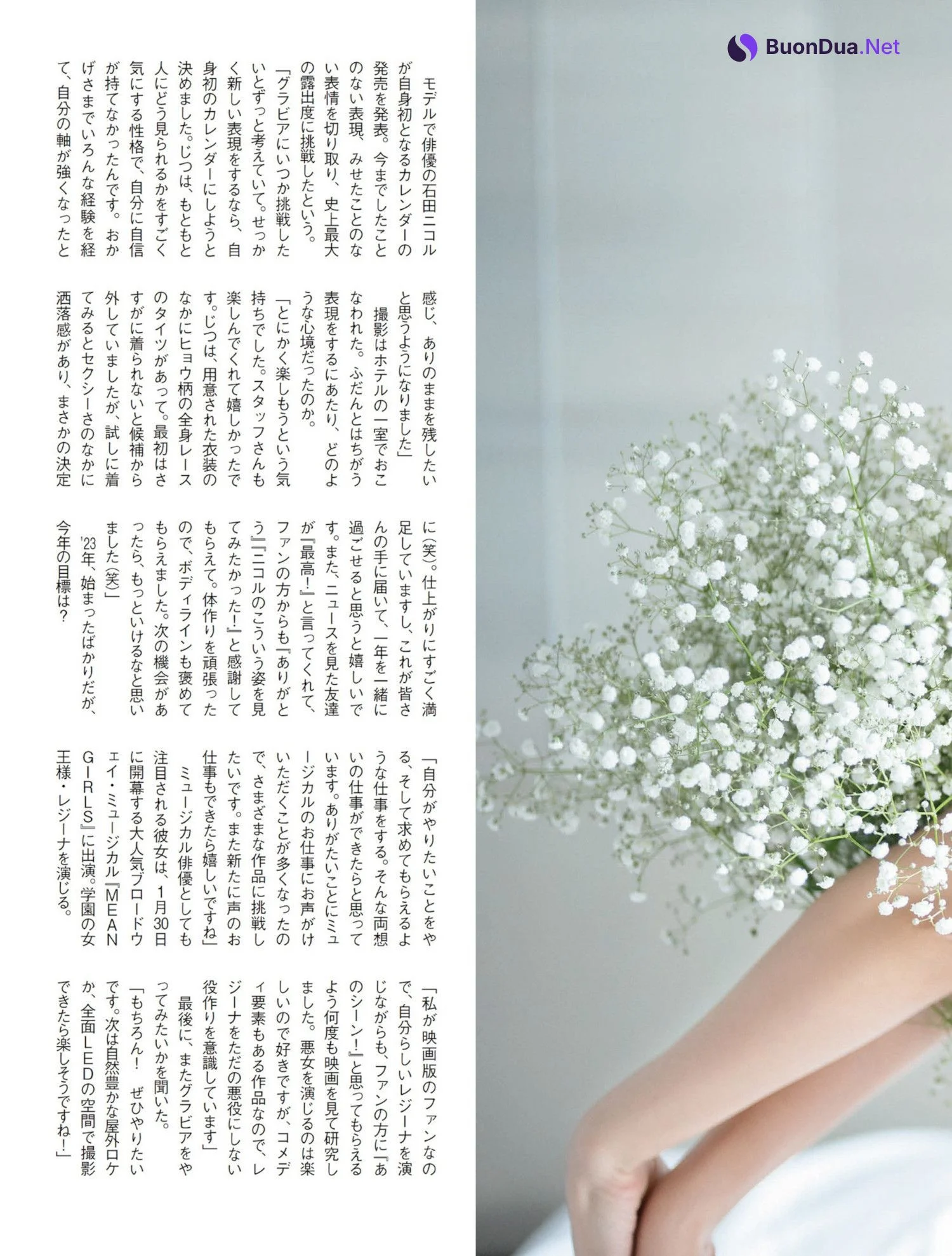 Nicole Ishida 石田ニコル, FLASH 2023.01.31 (フラッシュ 2023年1月31日号) - รูปภาพ 7