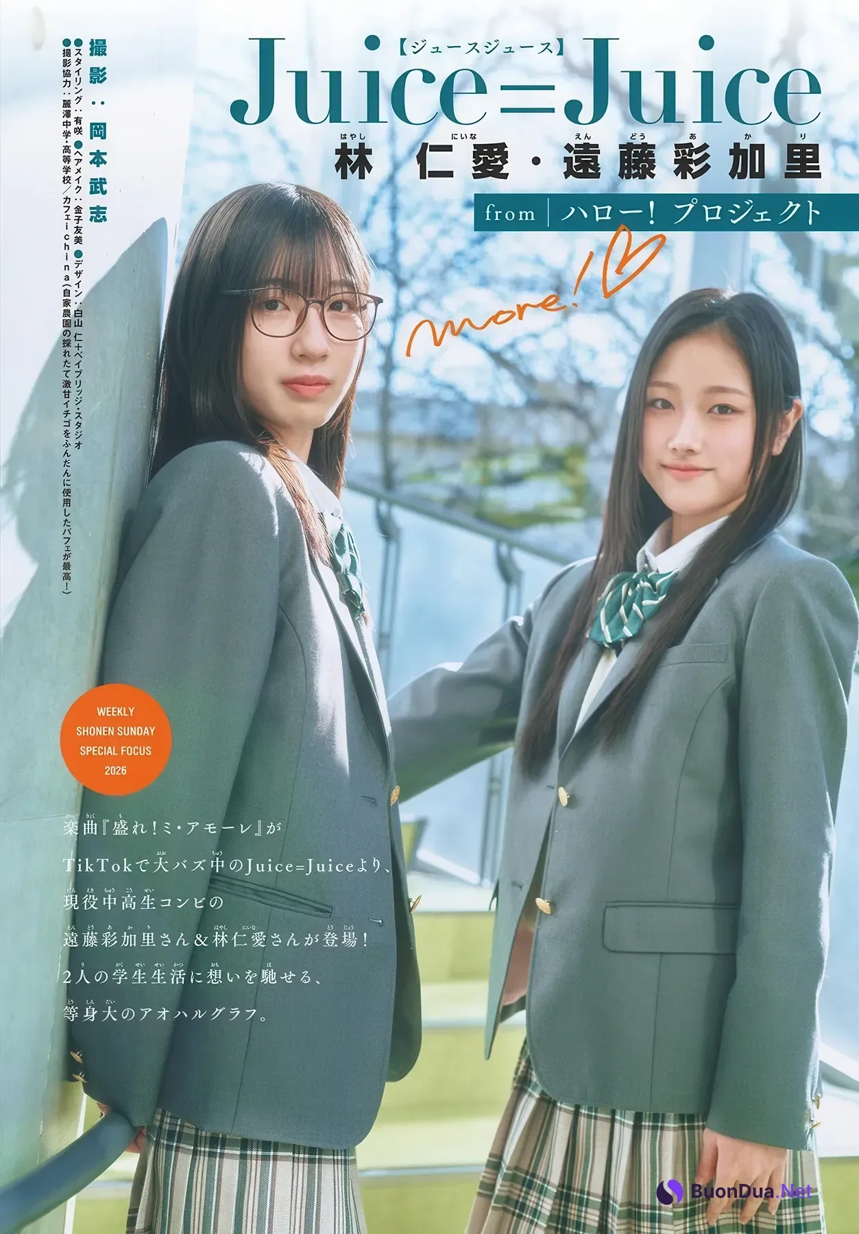 Niina Hayashi 林仁愛, Akari Endo 遠藤彩加里, Shonen Sunday 2026 No.15 (週刊少年サンデー 2026年15号) - Photo 3