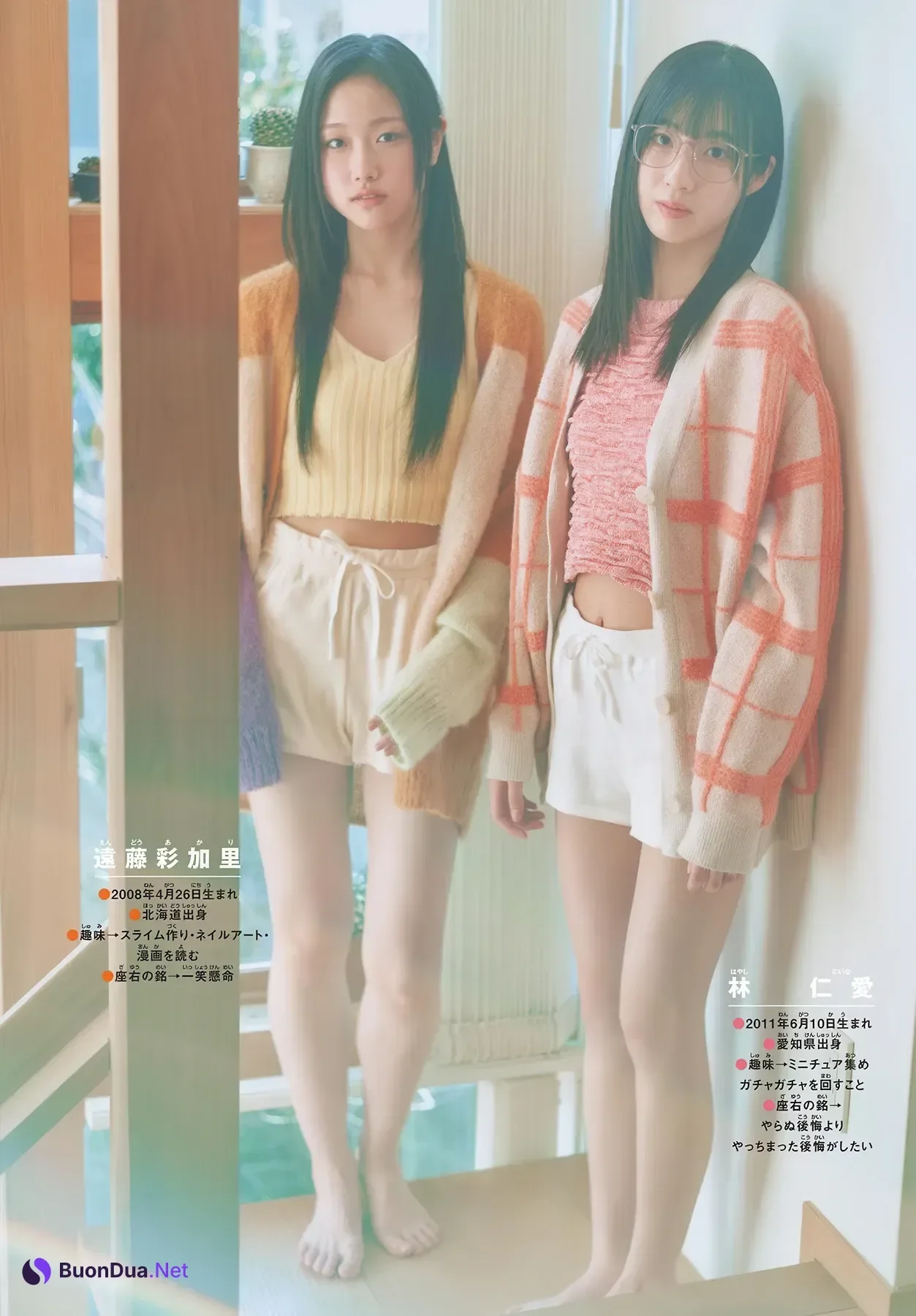 Niina Hayashi 林仁愛, Akari Endo 遠藤彩加里, Shonen Sunday 2026 No.15 (週刊少年サンデー 2026年15号) - Photo 7