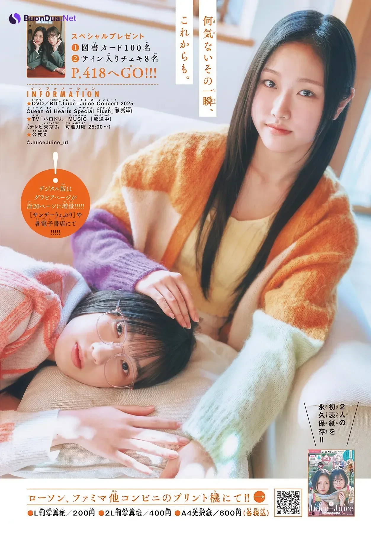Niina Hayashi 林仁愛, Akari Endo 遠藤彩加里, Shonen Sunday 2026 No.15 (週刊少年サンデー 2026年15号) - Photo 9