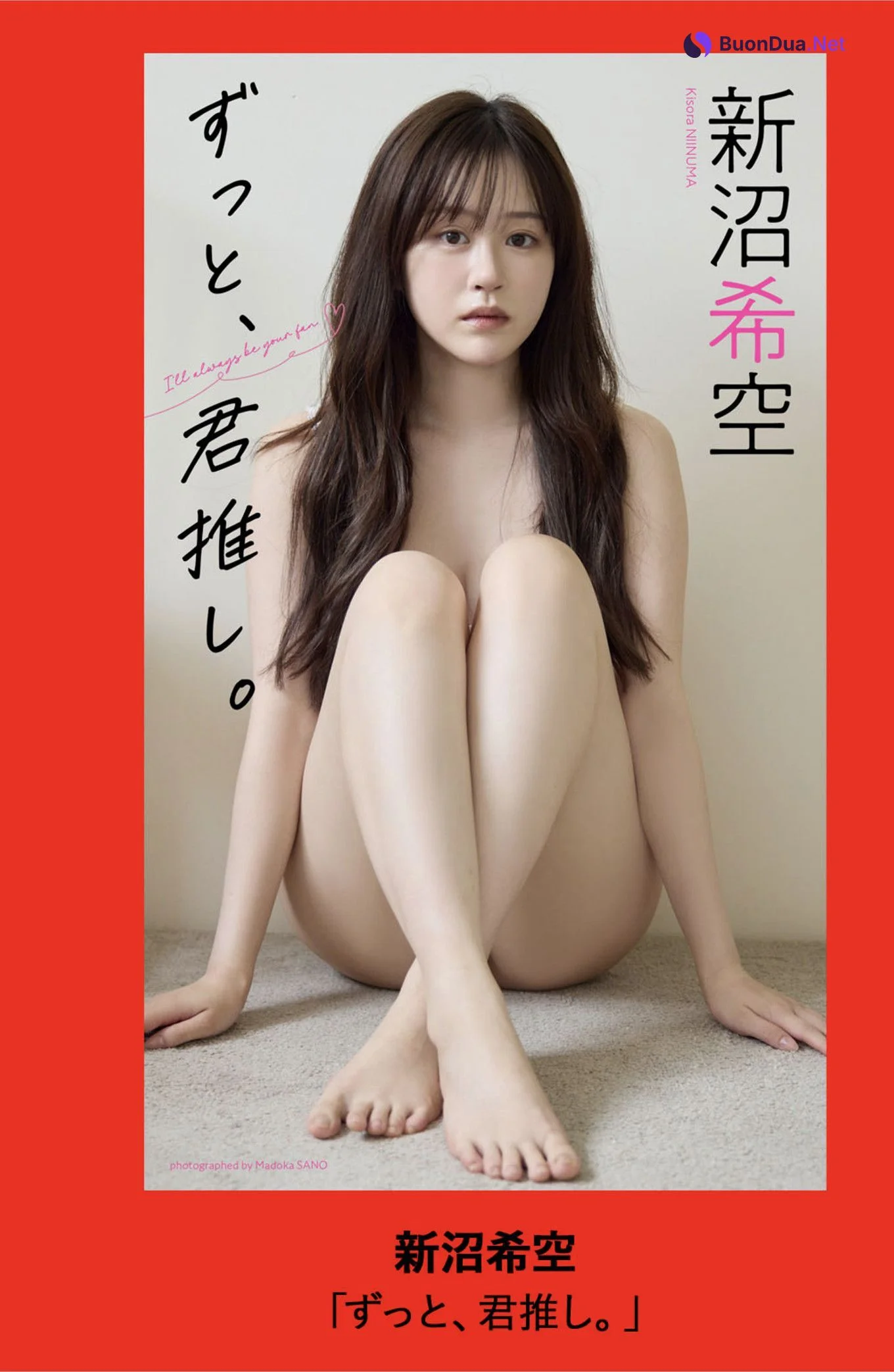 Niinuma Kisora 新沼希空, Weekly Playboy 2025 No.29 (週刊プレイボーイ 2025年29号) - รูปภาพ 8