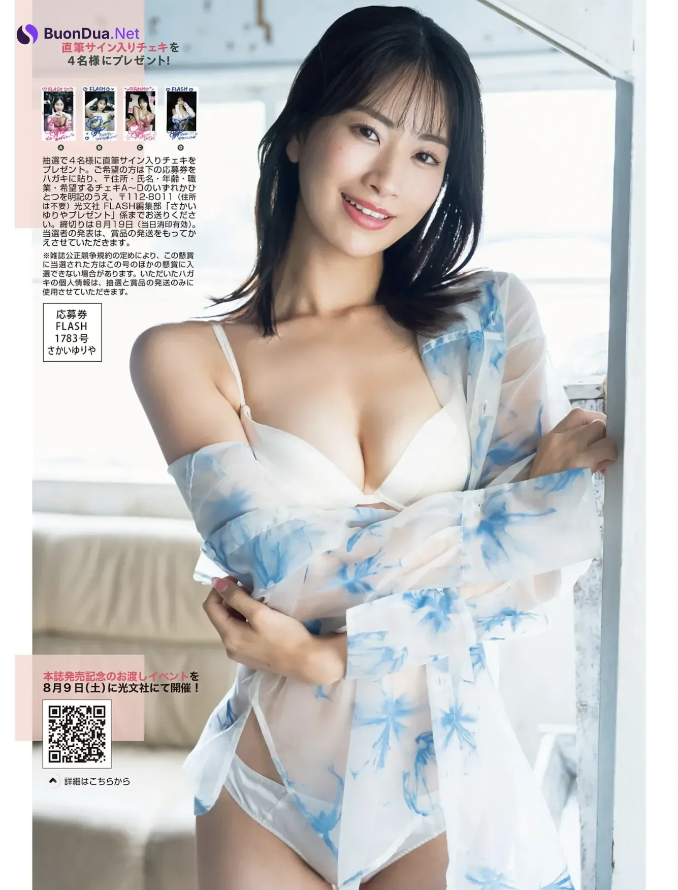 Niinuma Kisora 新沼希空, Yuriya Sakai さかいゆりや, FLASH 2025.08.19-26 (フラッシュ 2025年8月19-26日号) - Photo 4