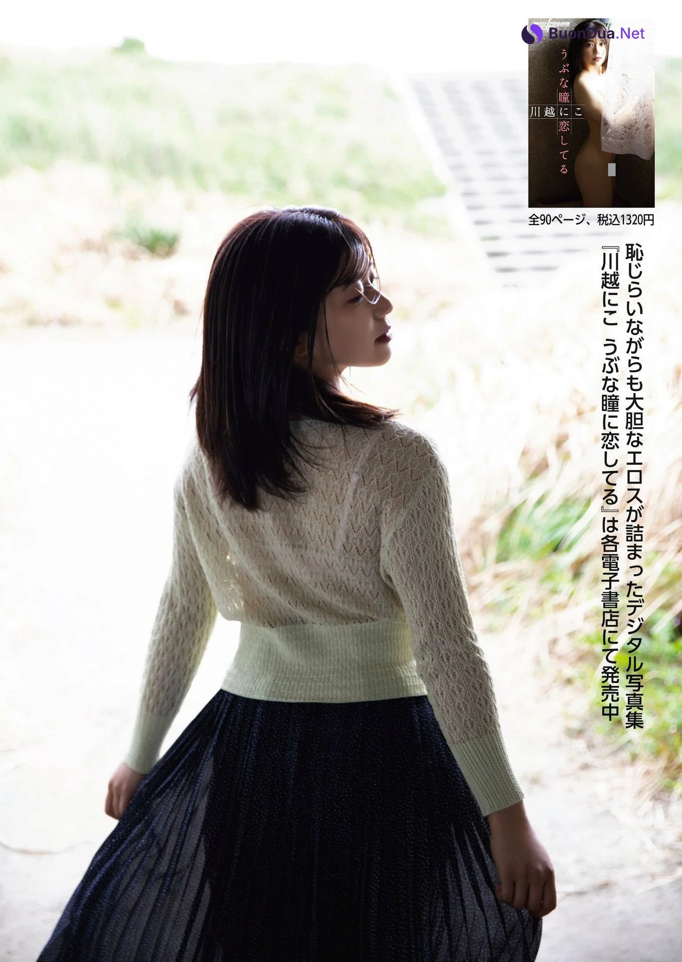 Niko Kawago 川越にこ, Shukan Post 2023.05.26 (週刊ポスト 2023年5月26日号) - 사진 15