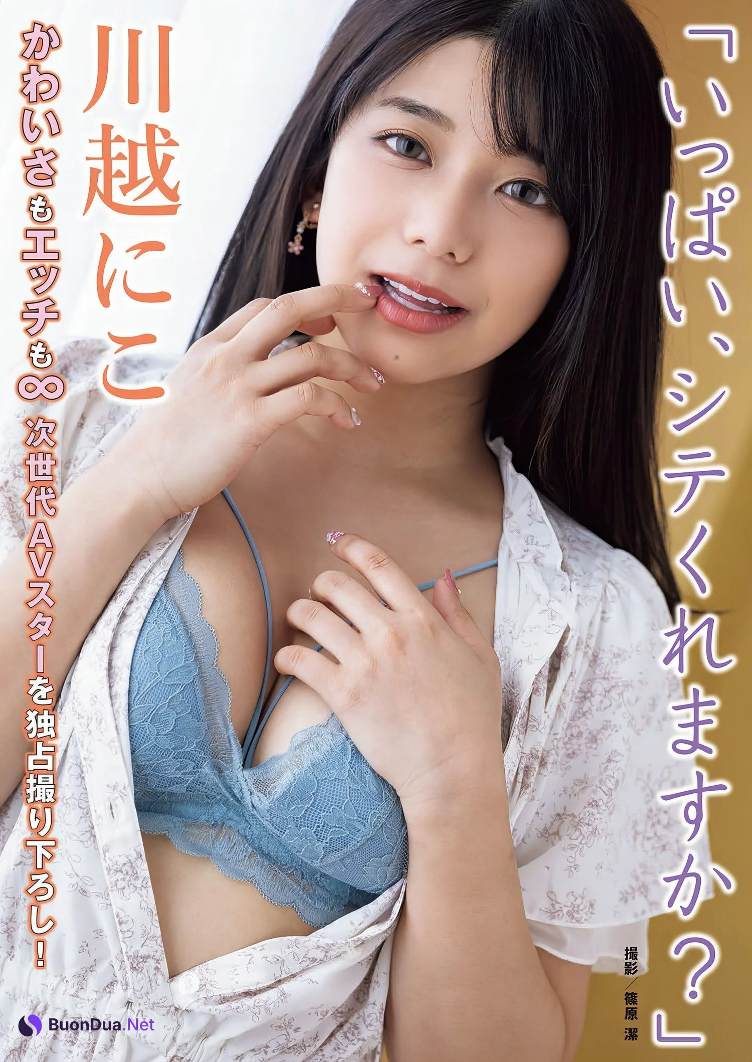 Niko Kawago 川越にこ, Shukan Taishu 2024.05.20 (週刊大衆 2024年5月20日号) - Photo 5