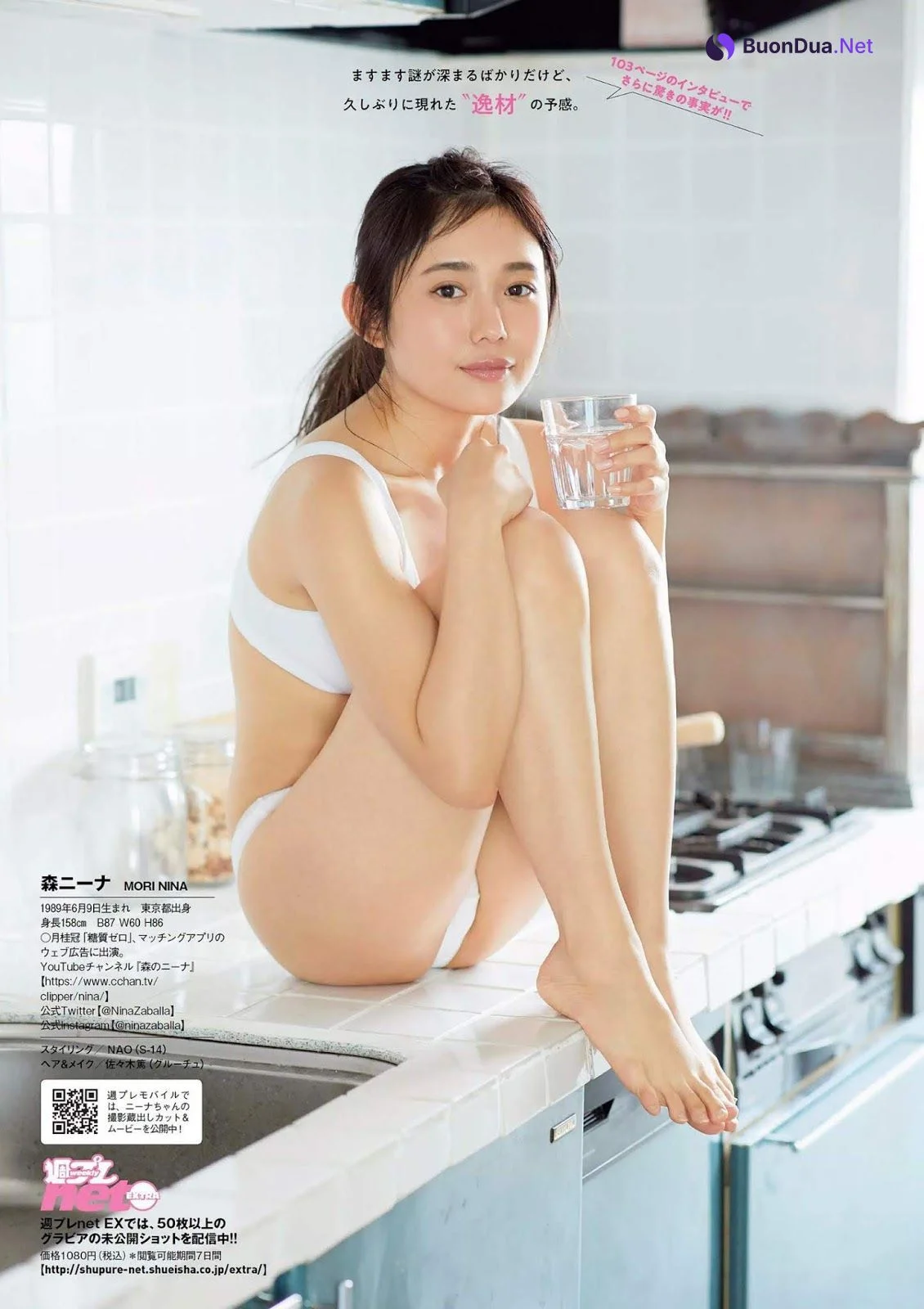 Nina Mori 森ニーナ, Weekly Playboy 2019 No.27 (週刊プレイボーイ 2019年27号) - Photo 3