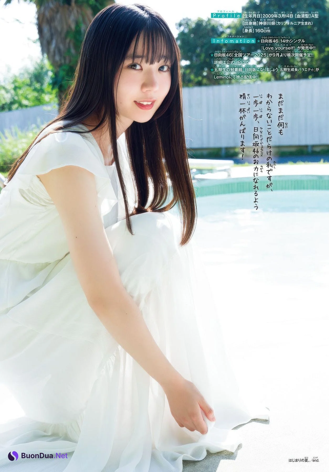 Nina Sakai 坂井新奈, Shonen Champion 2025 No.35 (少年チャンピオン 2025年35号) - Photo 10