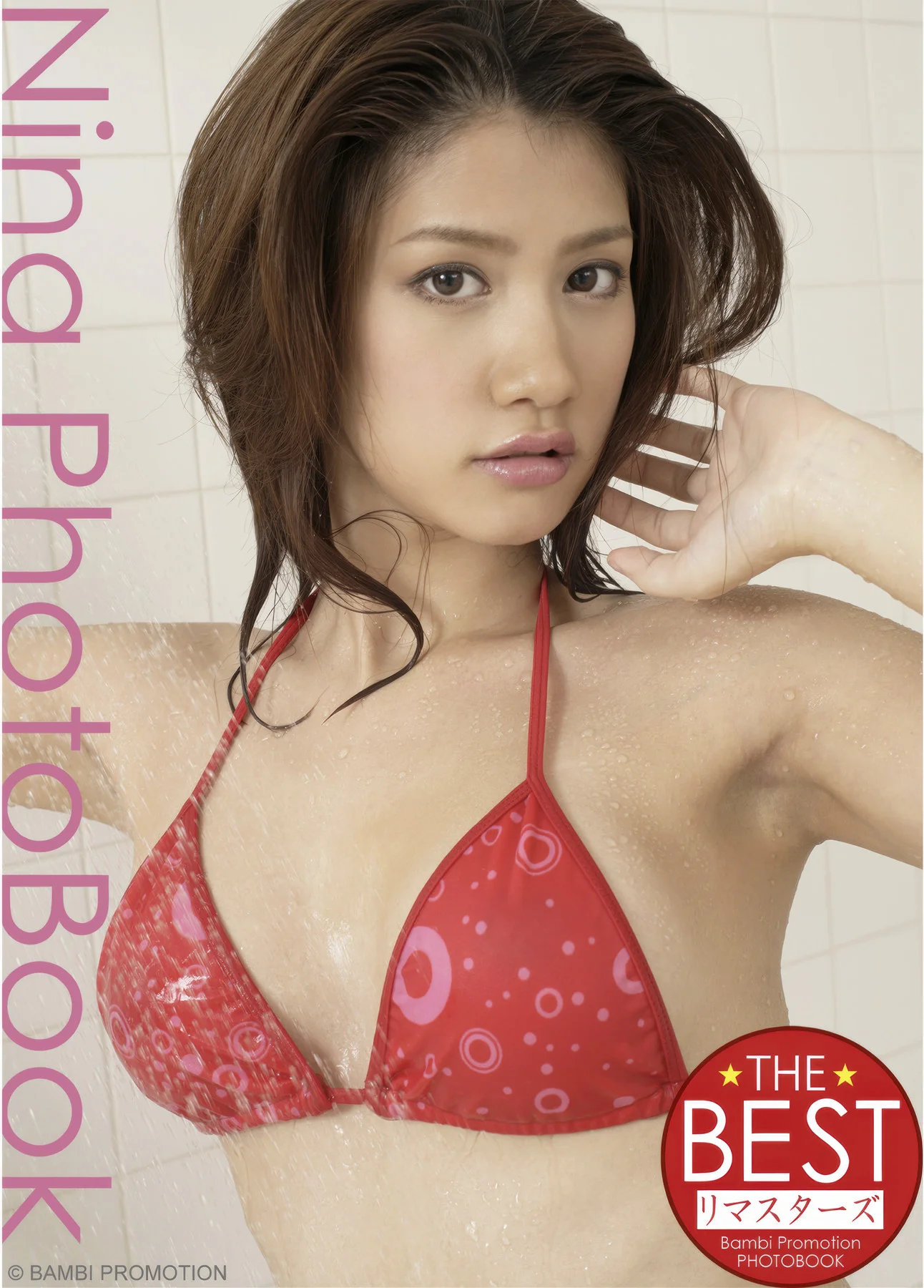 Nina にーな, THE BEST リマスターズ (ラビリンス) Set.01