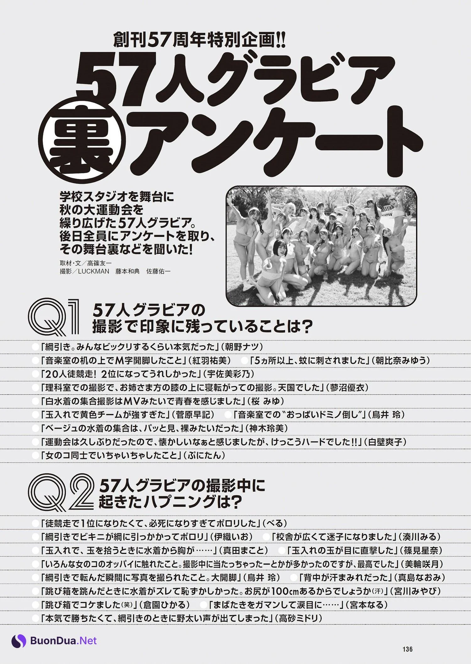 NIPPONグラドル57人, Weekly Playboy 2023 No.46 (週刊プレイボーイ 2023年46号) - Photo 20