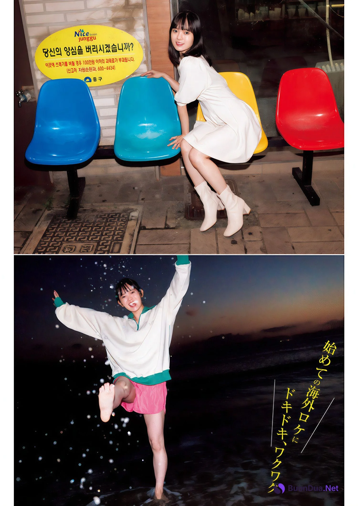 Nirei Nozomi 楡井希実, Young Jump 2025 No.03 (ヤングジャンプ 2025年3号) - Photo 2