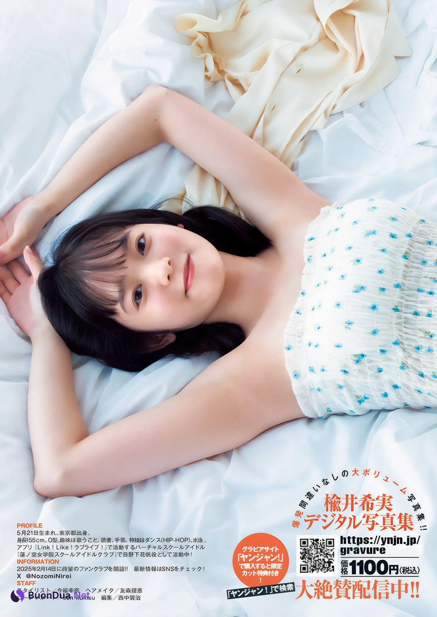 Nirei Nozomi 楡井希実, Young Jump 2025 No.03 (ヤングジャンプ 2025年3号) - Photo 6