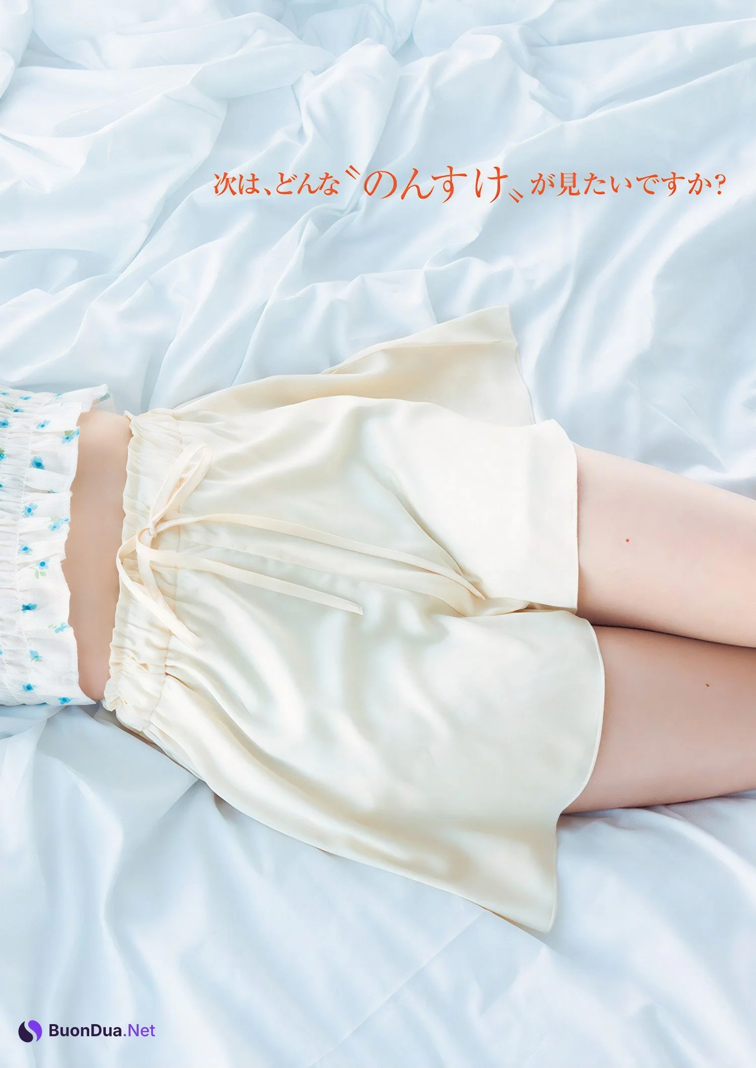 Nirei Nozomi 楡井希実, Young Jump 2025 No.03 (ヤングジャンプ 2025年3号) - Photo 7