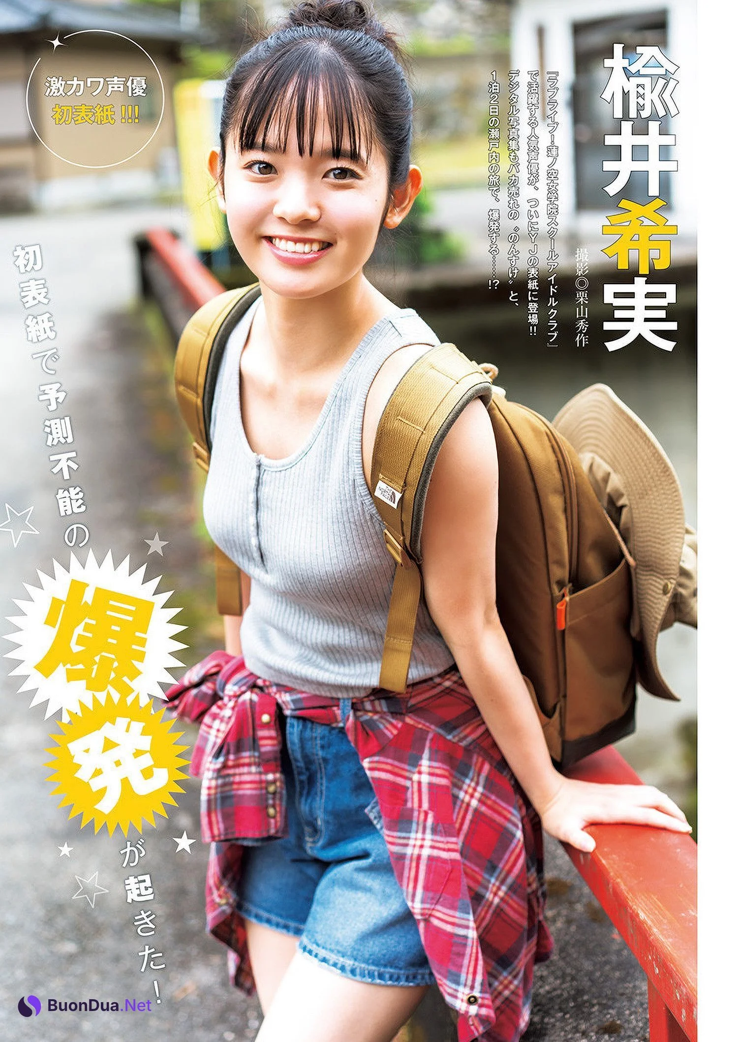 Nirei Nozomi 楡井希実, Young Jump 2025 No.28 (ヤングジャンプ 2025年28号) - Photo 2