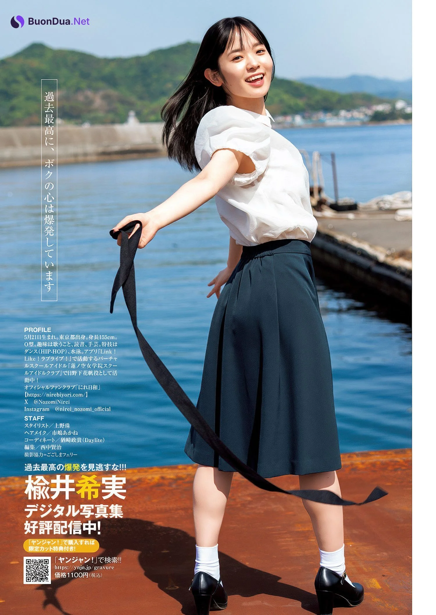 Nirei Nozomi 楡井希実, Young Jump 2025 No.28 (ヤングジャンプ 2025年28号) - Photo 8