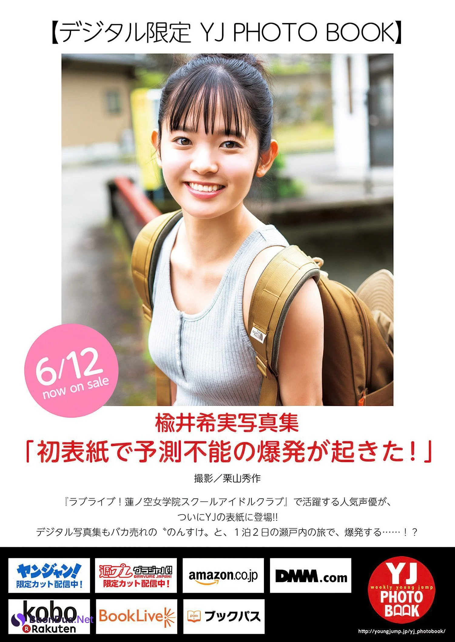 Nirei Nozomi 楡井希実, Young Jump 2025 No.28 (ヤングジャンプ 2025年28号) - Photo 9