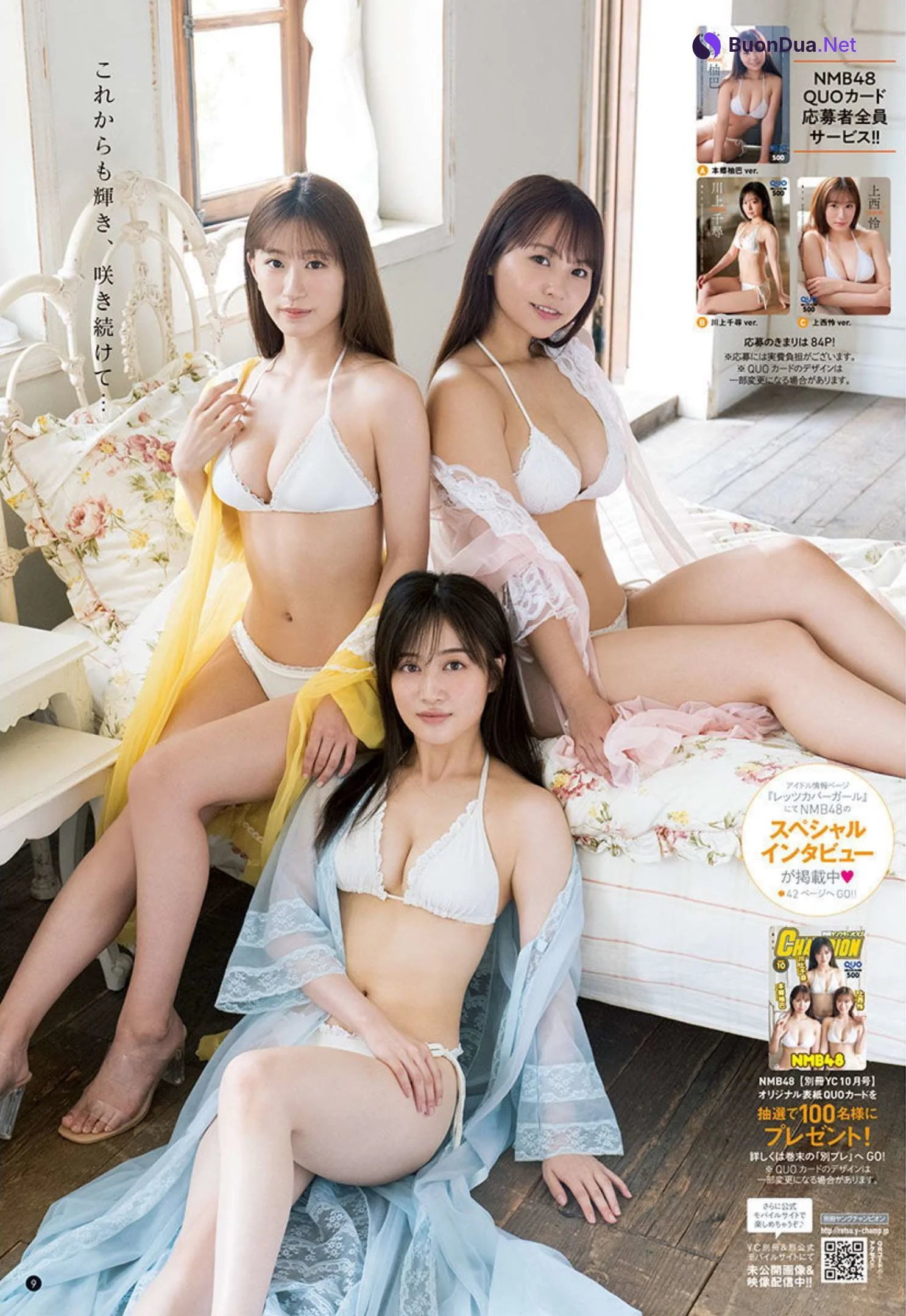 NMB48, Bessatsu Young Champion 2022 No.10 (別冊ヤングチャンピオン 2022年10号) - รูปภาพ 8