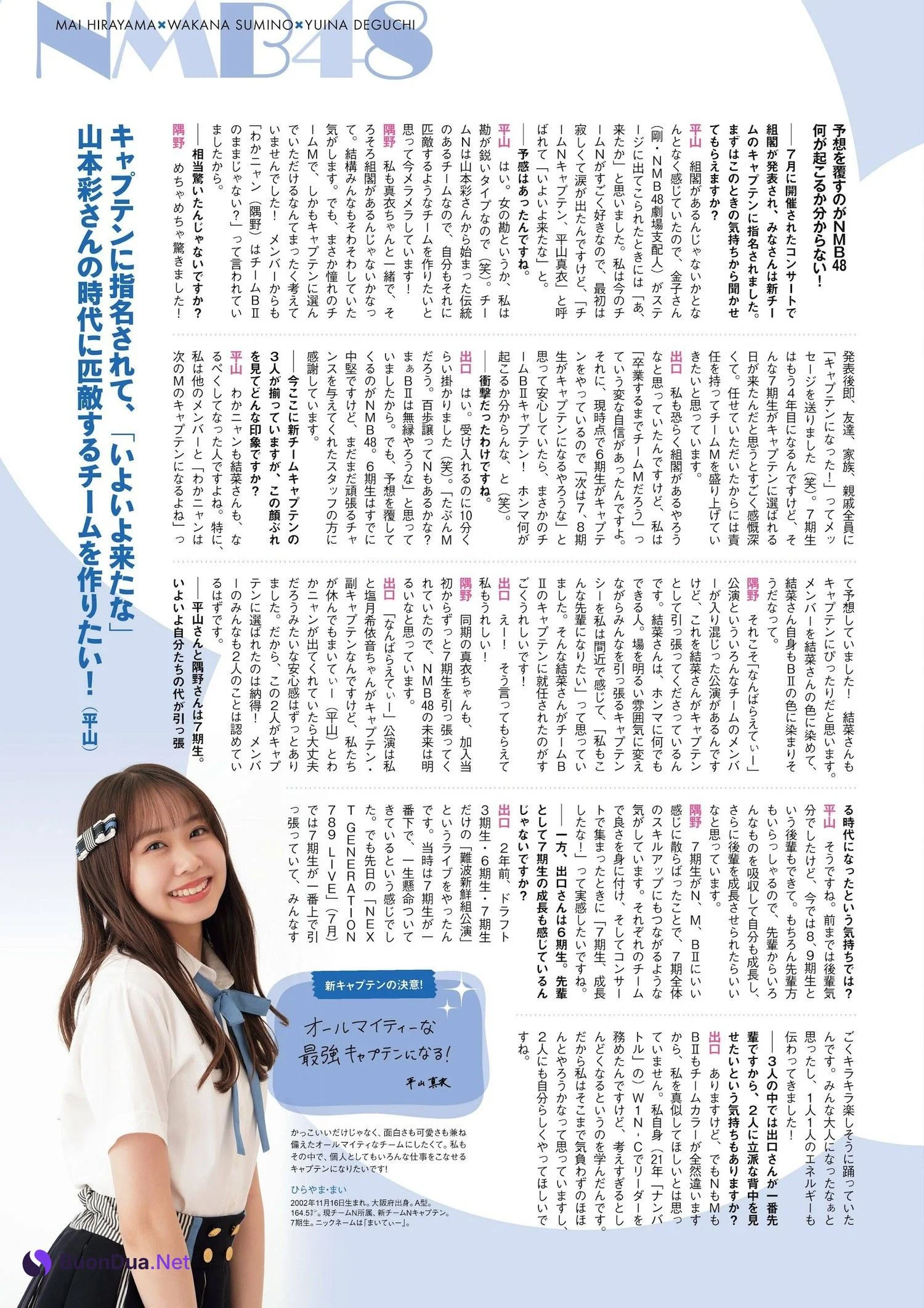 NMB48, ENTAME 2023.11 (月刊エンタメ 2023年11月号) - Photo 2