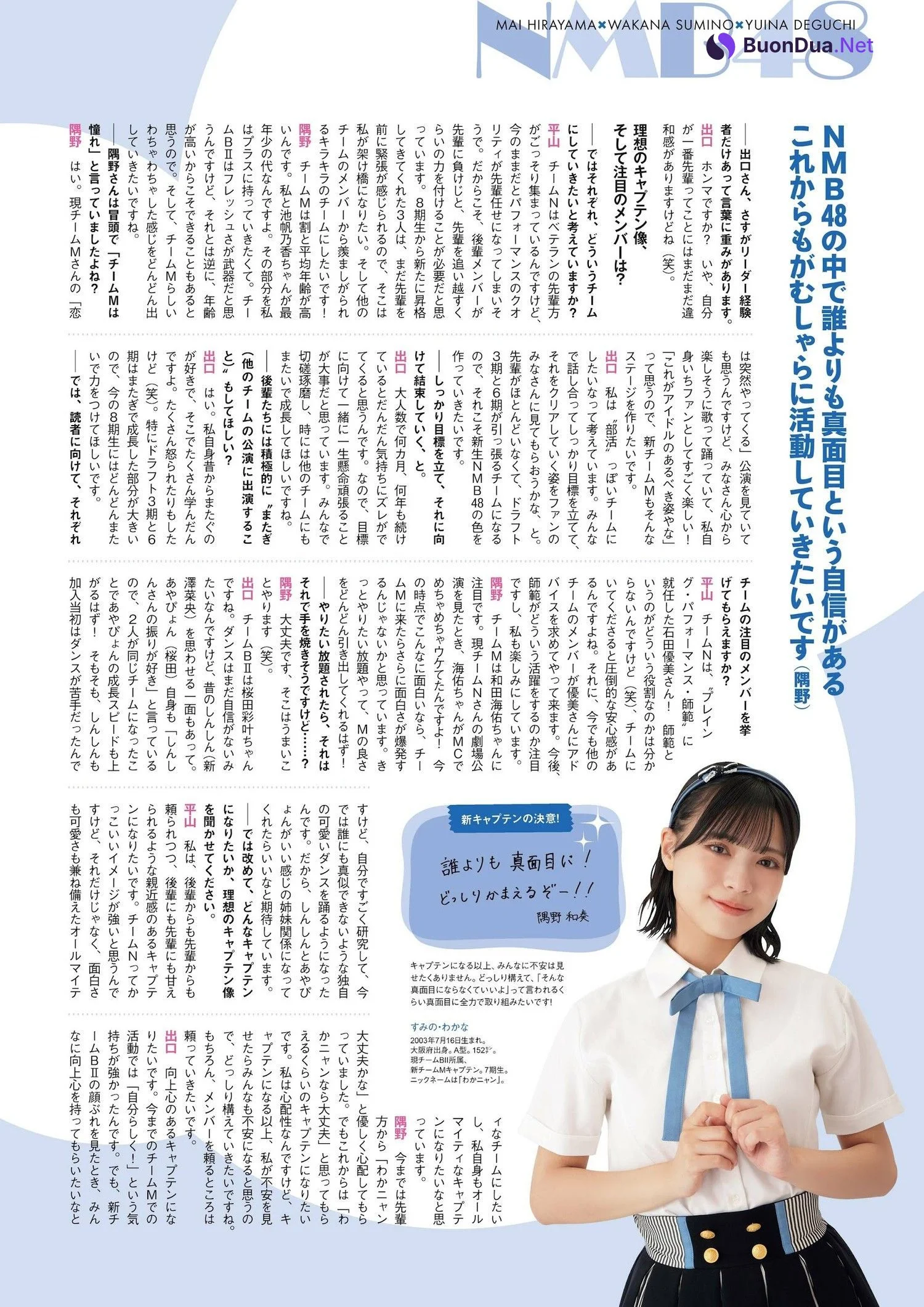 NMB48, ENTAME 2023.11 (月刊エンタメ 2023年11月号) - Photo 3