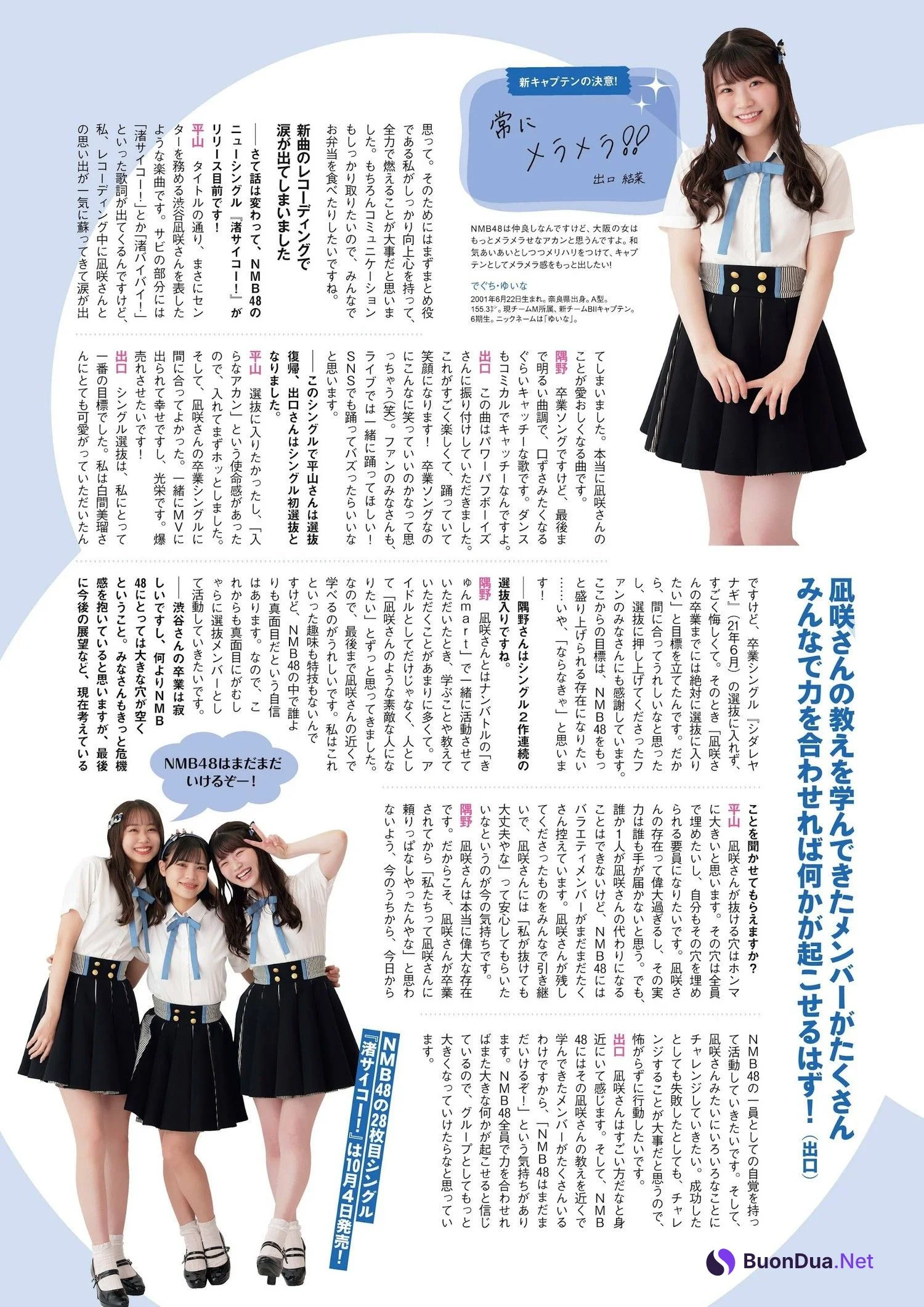 NMB48, ENTAME 2023.11 (月刊エンタメ 2023年11月号) - Photo 4