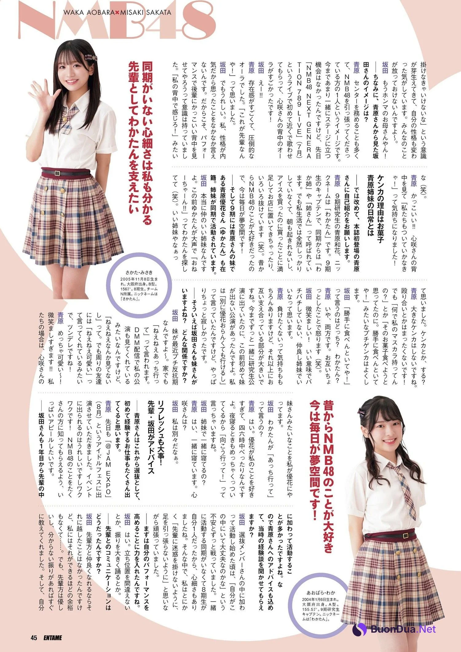NMB48, ENTAME 2023.11 (月刊エンタメ 2023年11月号) - Photo 7