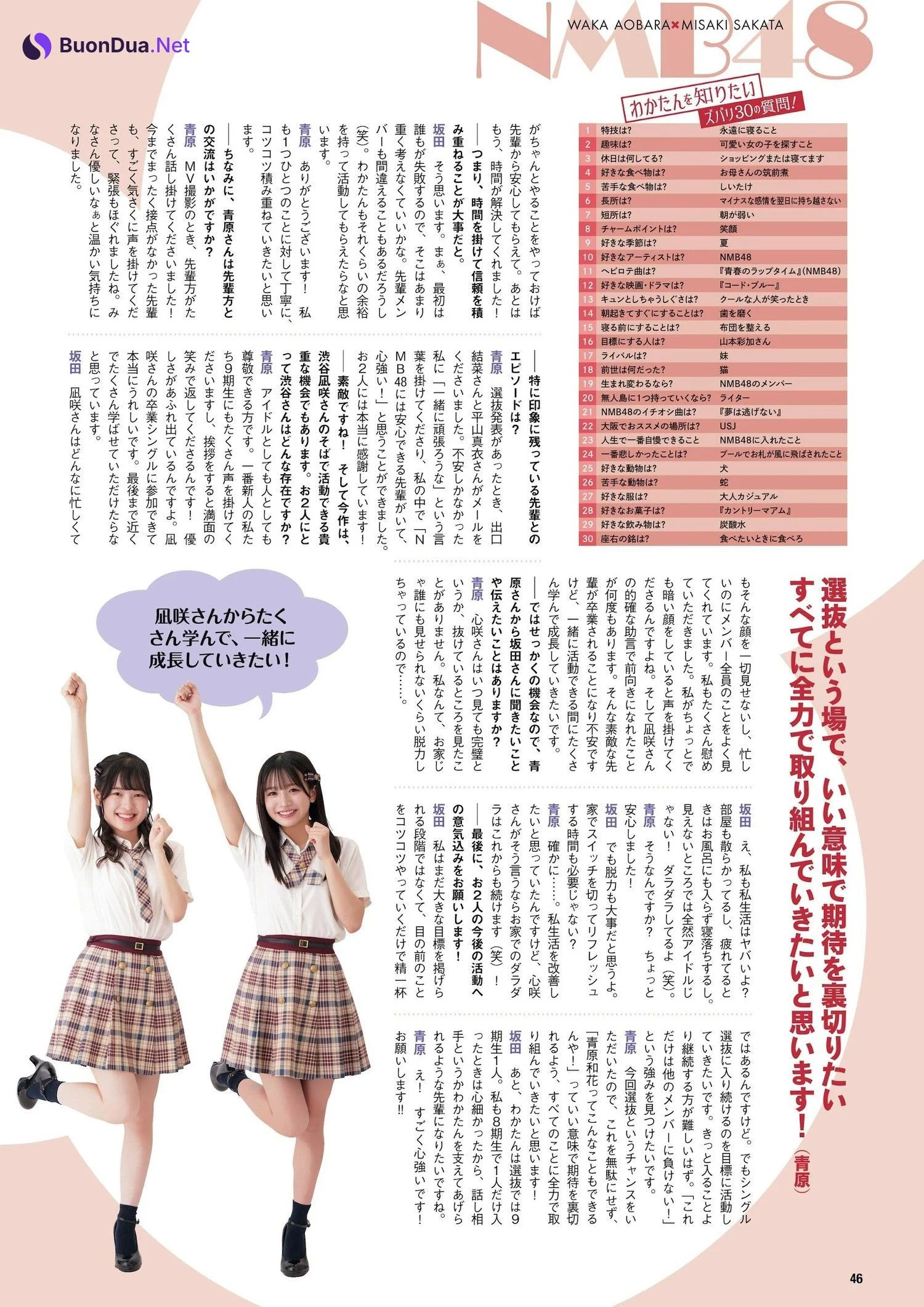 NMB48, ENTAME 2023.11 (月刊エンタメ 2023年11月号) - Photo 8