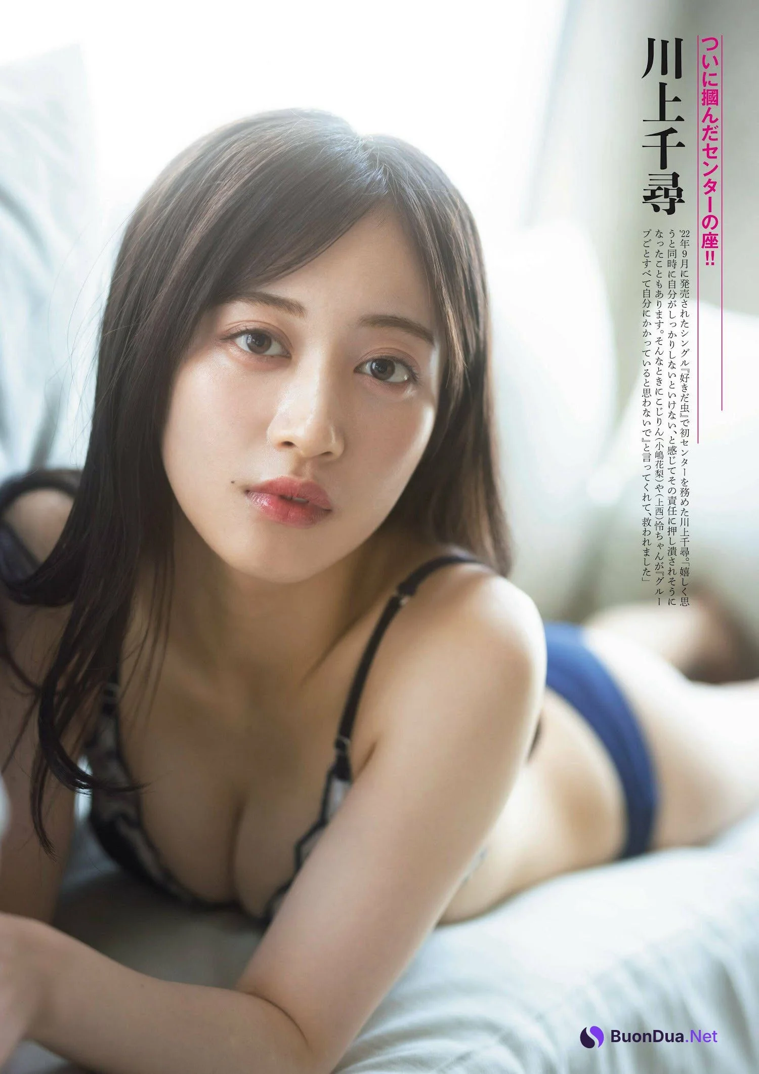 NMB48, Flash グラビアBEST 2023年新春 - Photo 3