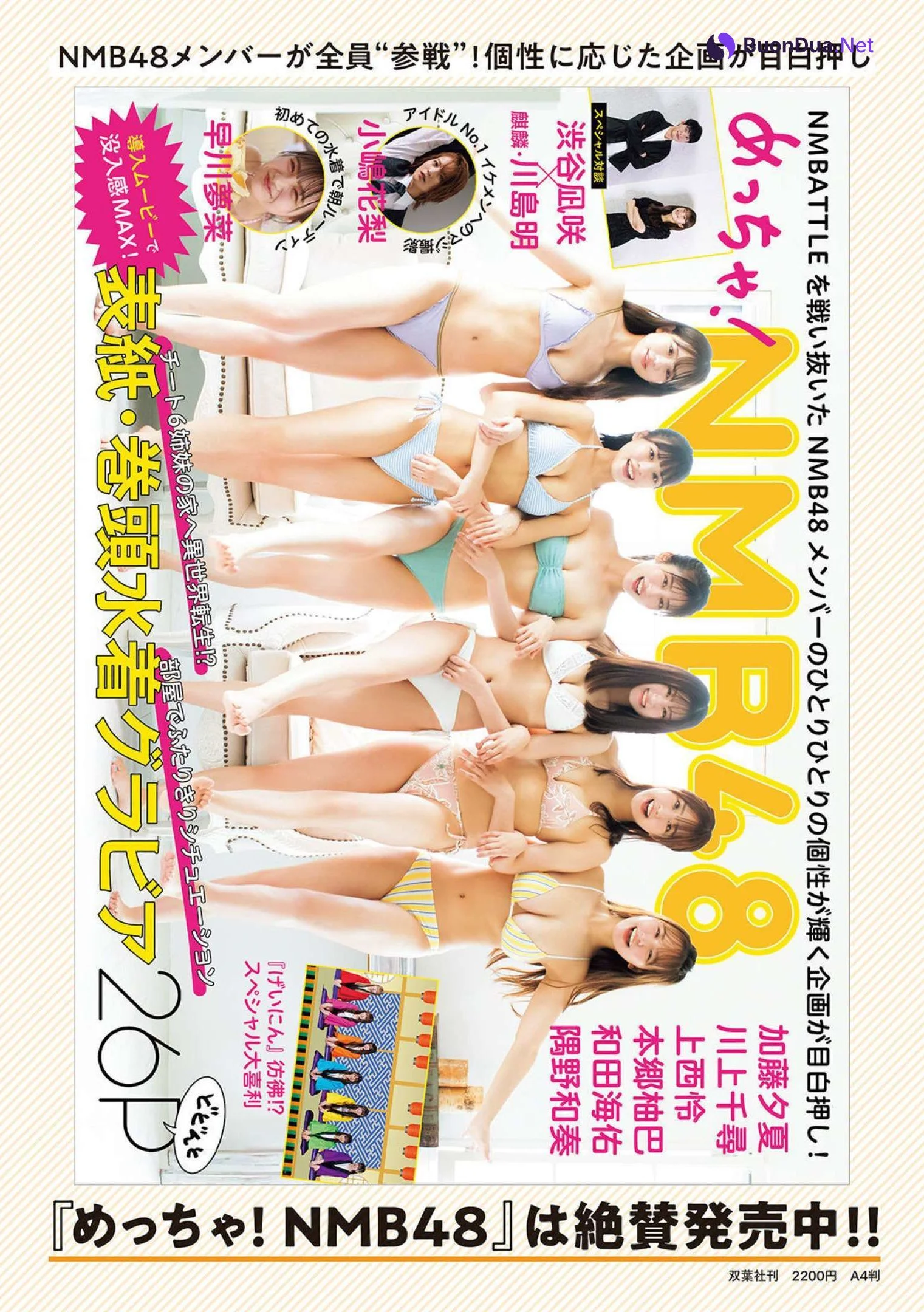 NMB48, Manga Action 2022.09.20 (漫画アクション 2022年9月20日号) - Photo 8