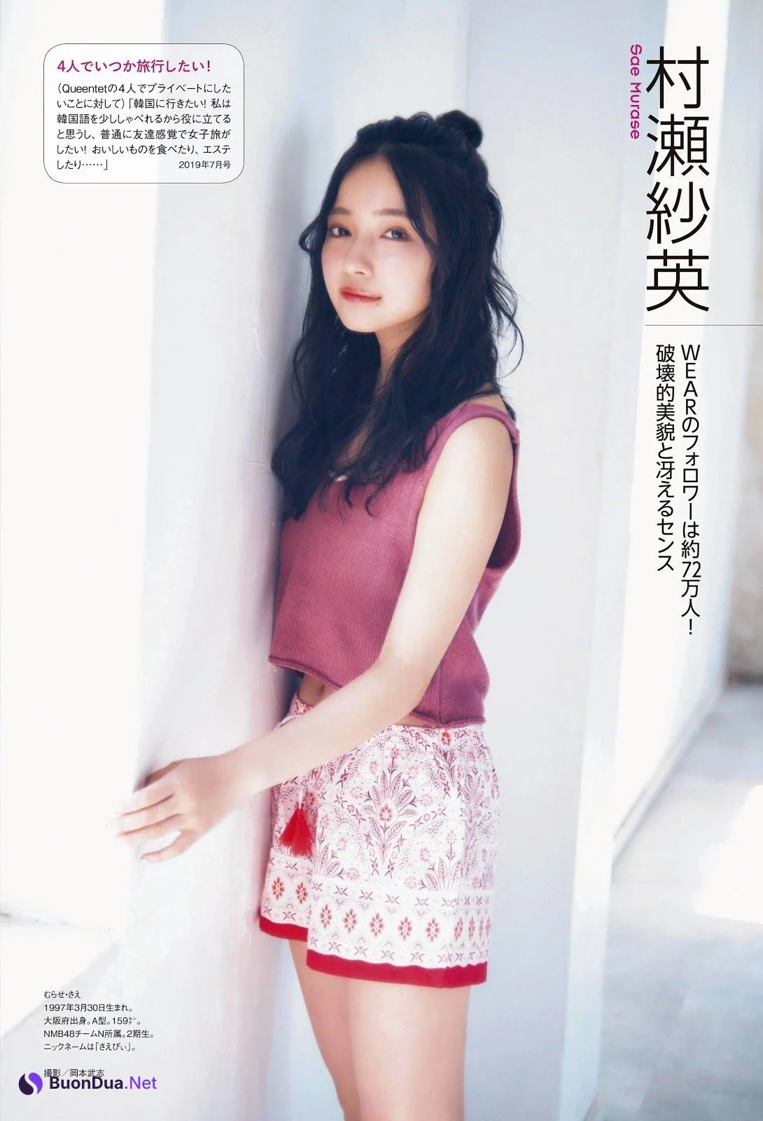 NMB48 Queentet, ENTAME 2019.10 (月刊エンタメ 2019年10月号) - Photo 4