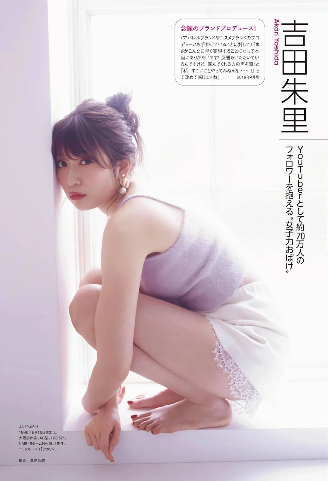 NMB48 Queentet, ENTAME 2019.10 (月刊エンタメ 2019年10月号)