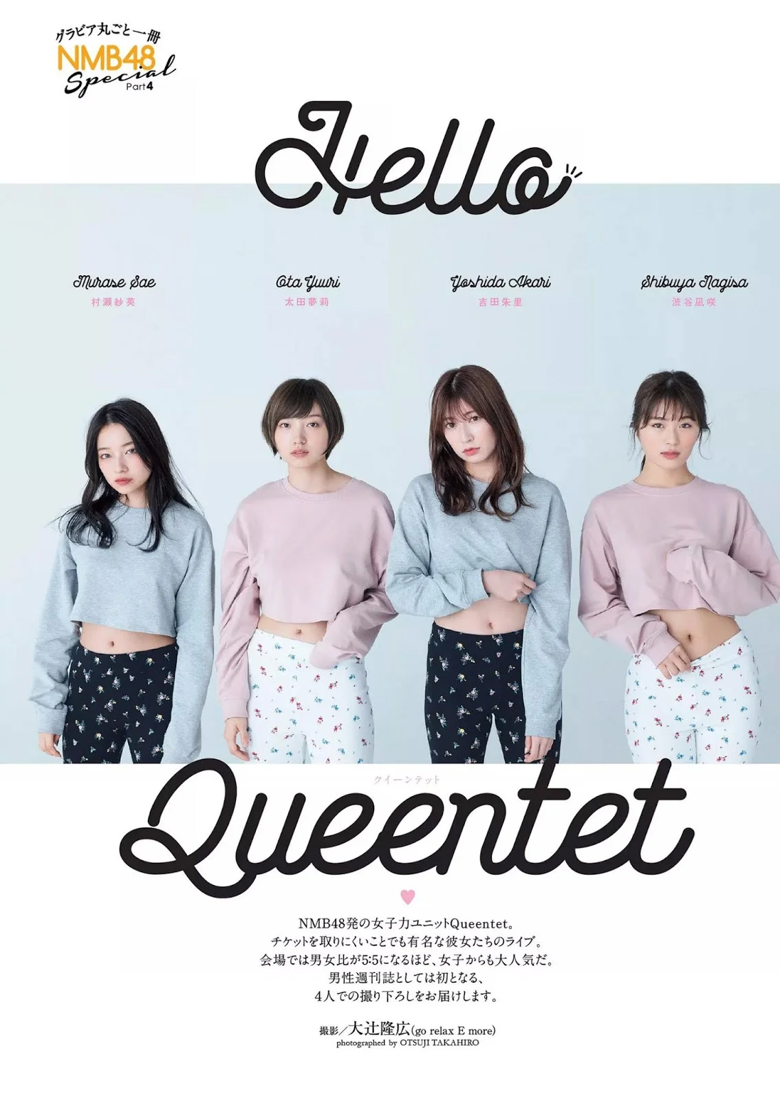 NMB48 Queentet, Weekly Playboy 2019 No.36 (週刊プレイボーイ 2019年36号)