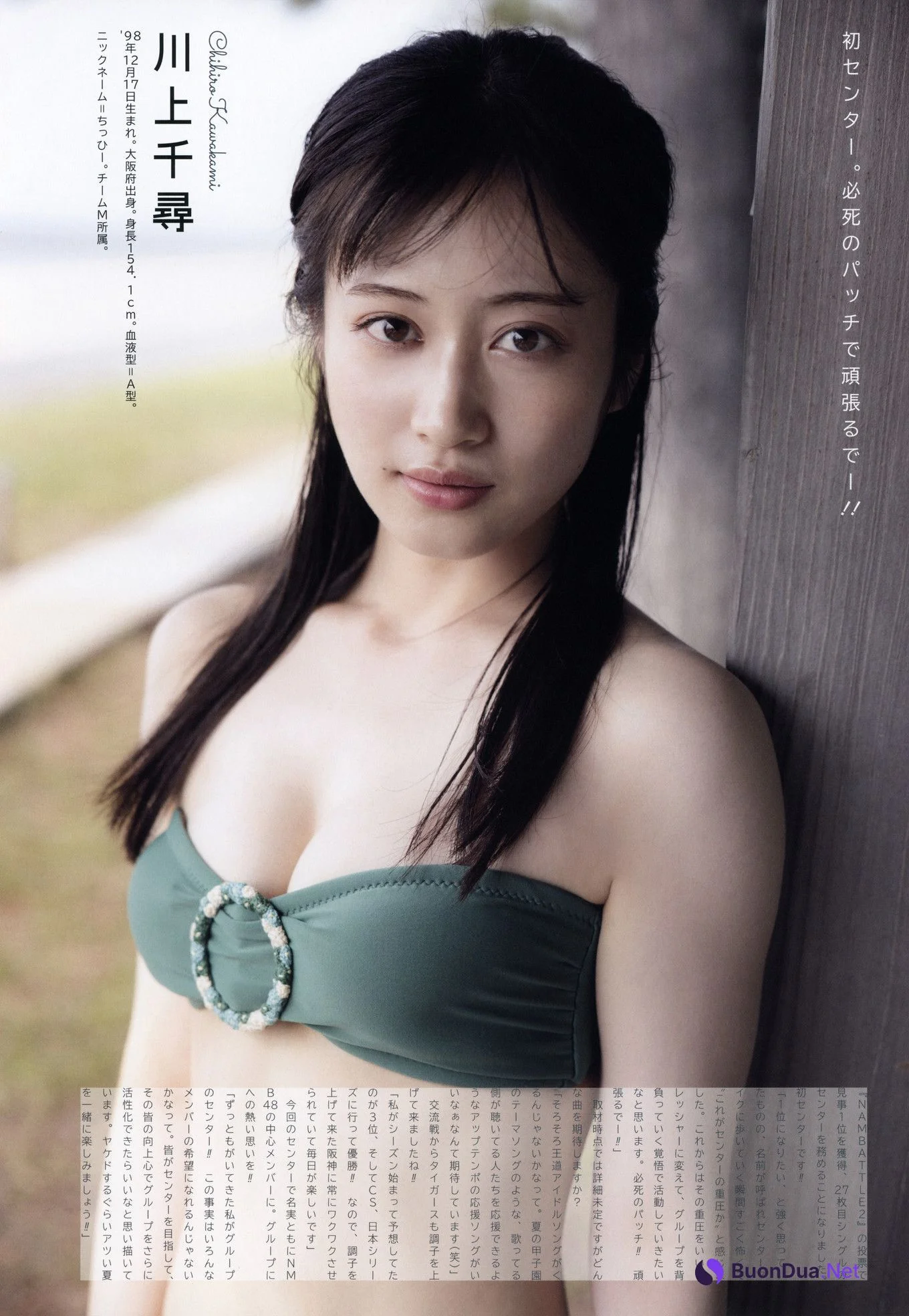 NMB48, UTB 2022 Vol.317 (アップトゥボーイ 2022年317月) - Photo 3