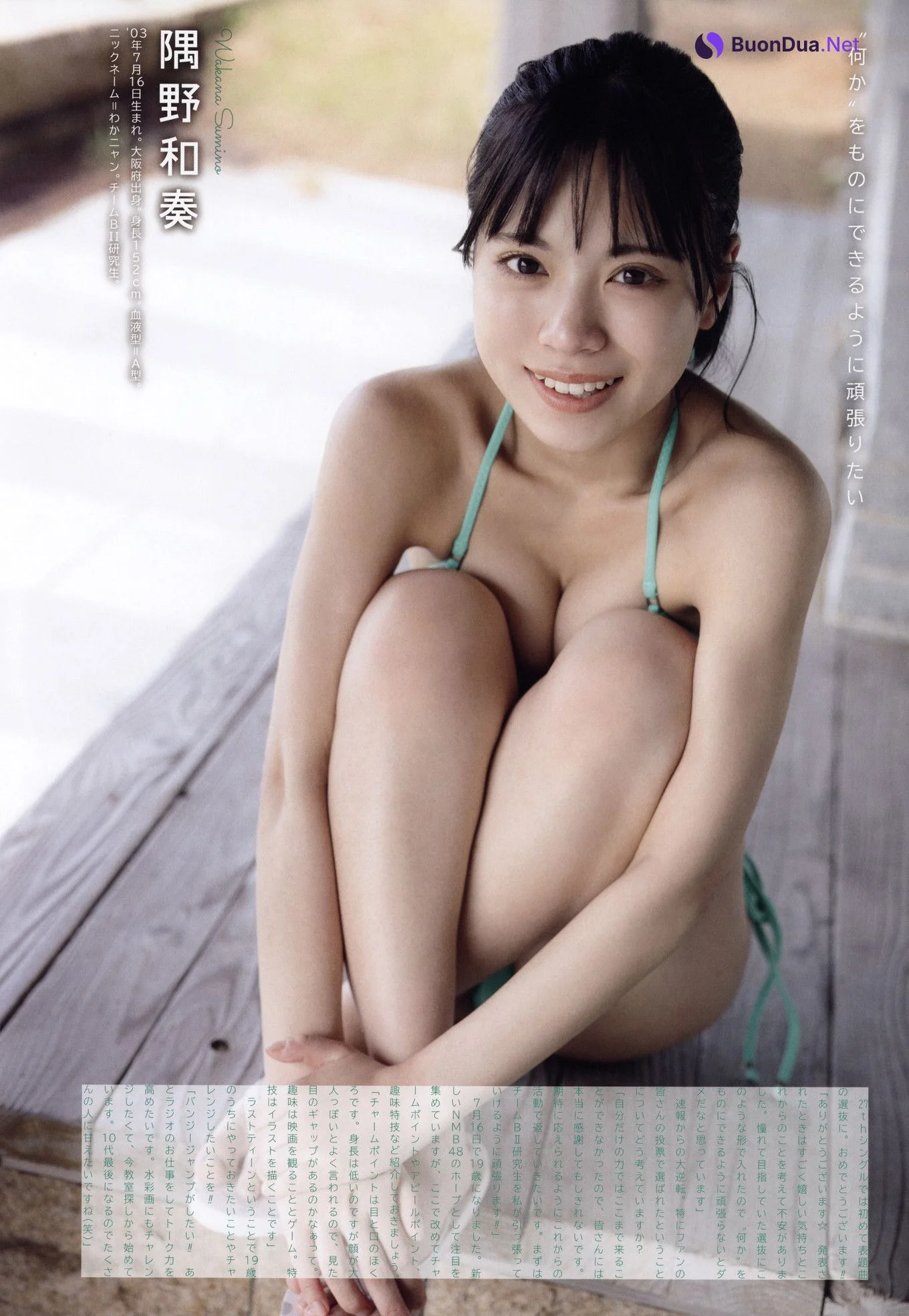 NMB48, UTB 2022 Vol.317 (アップトゥボーイ 2022年317月) - Photo 5