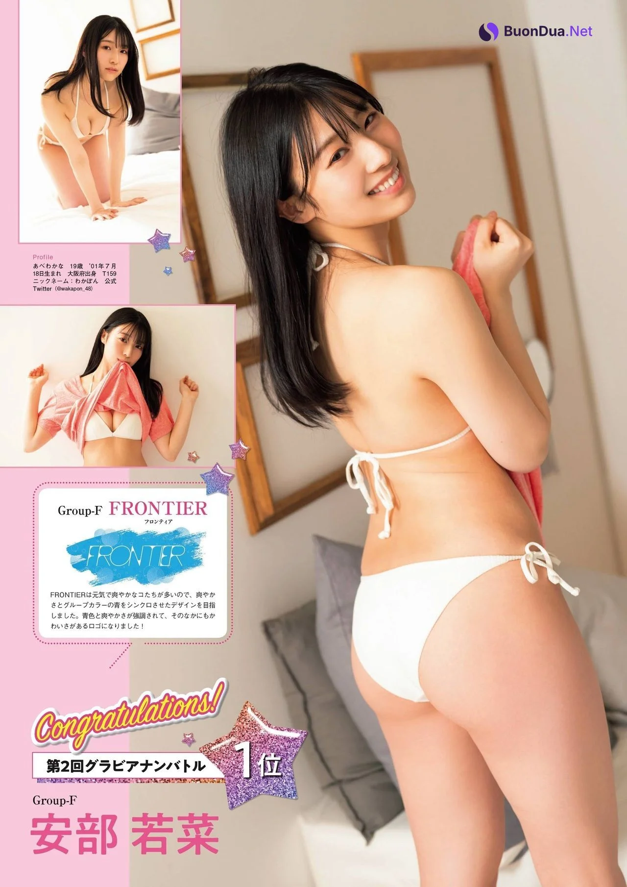 NMB48×FLASH, FLASHスペシャル グラビアBEST2021年春号 - Photo 14