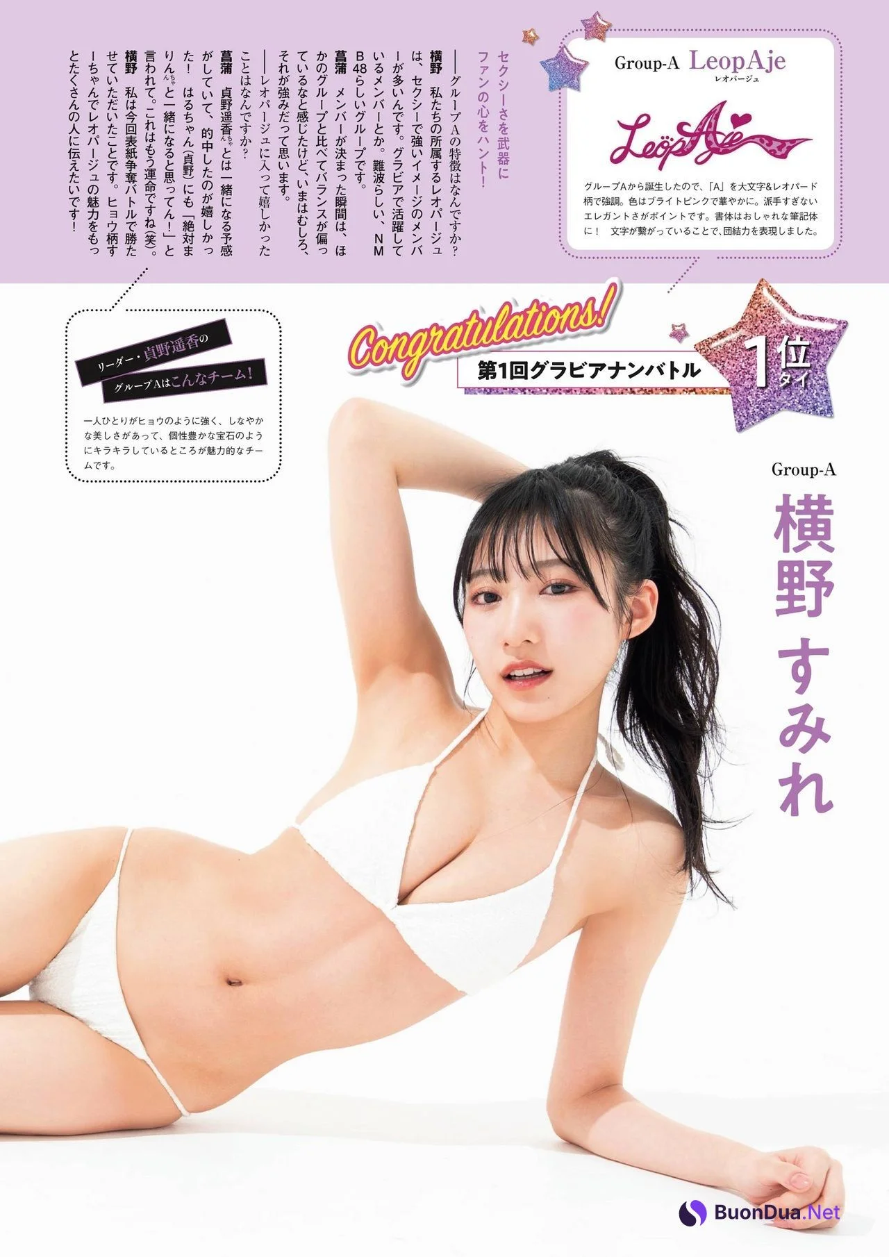 NMB48×FLASH, FLASHスペシャル グラビアBEST2021年春号 - Photo 4
