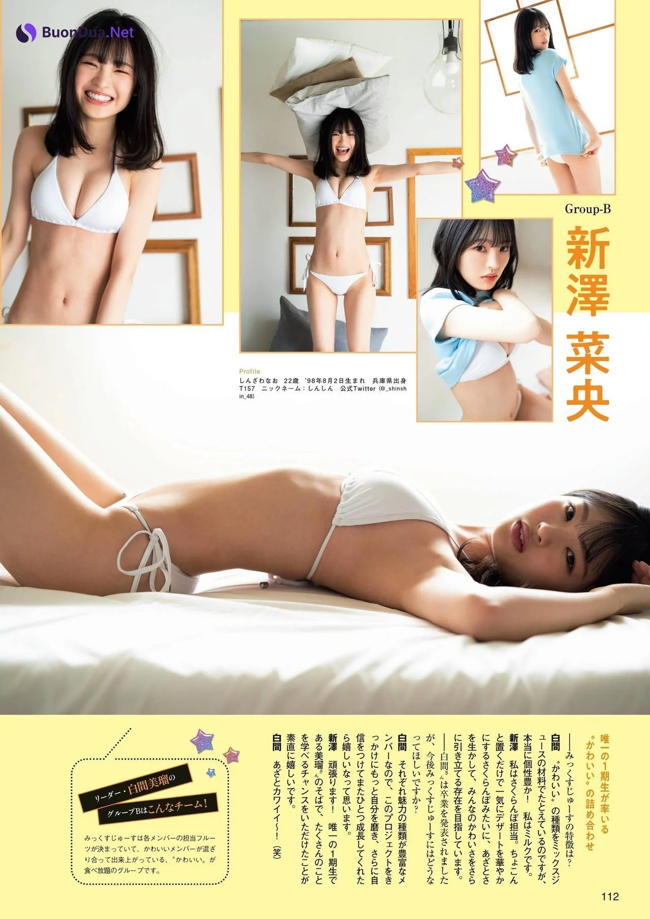 NMB48×FLASH, FLASHスペシャル グラビアBEST2021年春号 - Photo 7
