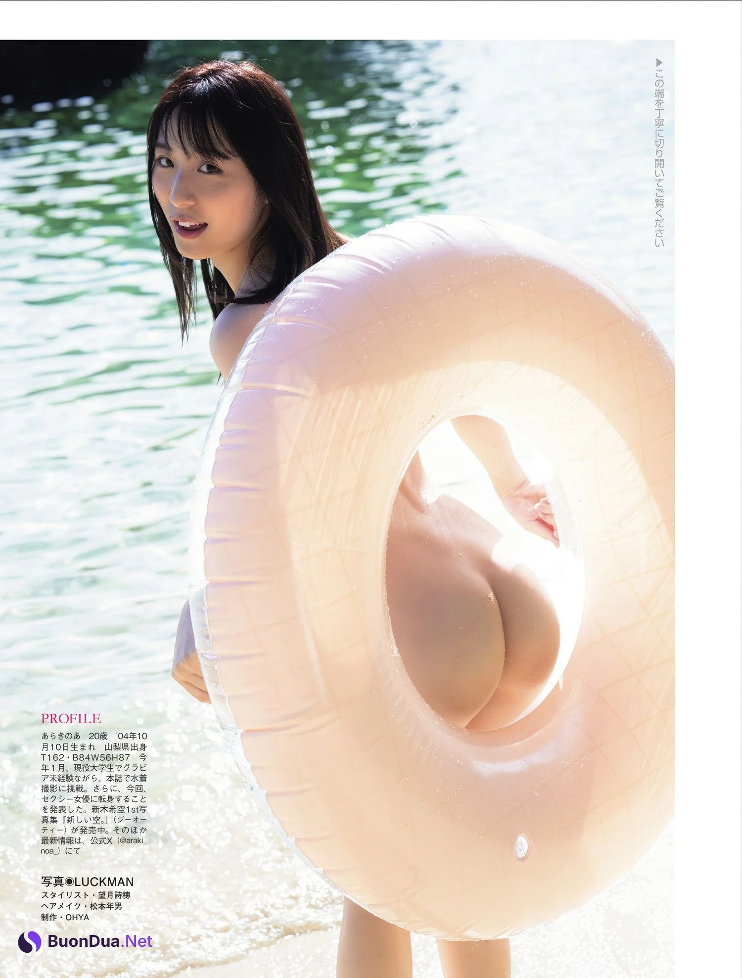 Noa Araki 新木希空, FLASH 2025.03.11 (フラッシュ 2025年3月11日号) - 사진 9