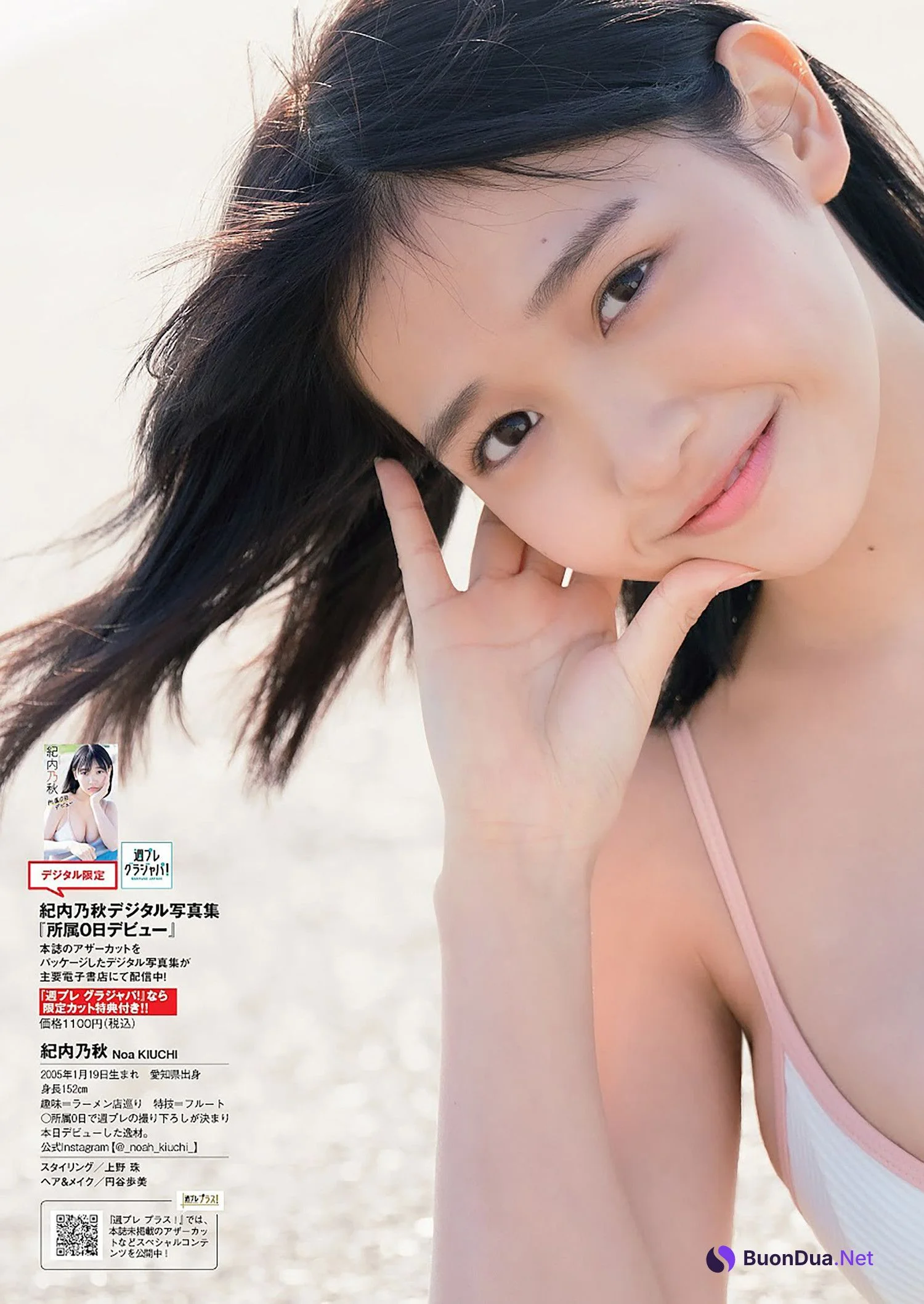 Noa Kiuchi 紀内乃秋, Weekly Playboy 2023 No.25 (週刊プレイボーイ 2023年25号) - Photo 7