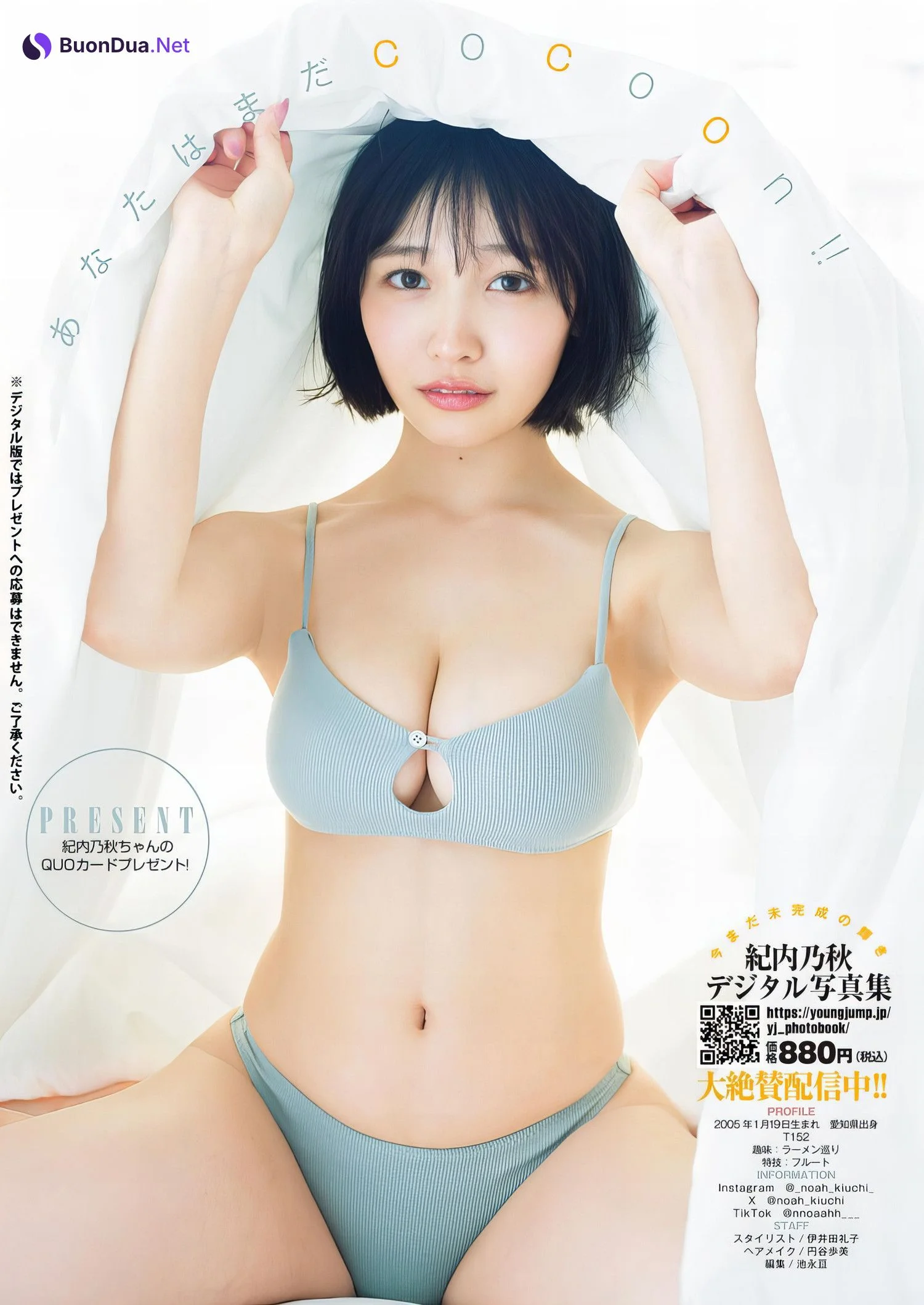 Noa Kiuchi 紀内乃秋, Young Jump 2024 No.14 (ヤングジャンプ 2024年14号) - รูปภาพ 9