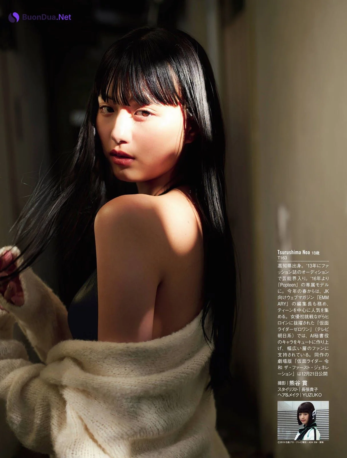 Noa Tsurushima 鶴嶋乃愛, FRIDAY 2019.12.13 (フライデー 2019年12月13日号) - 写真 12