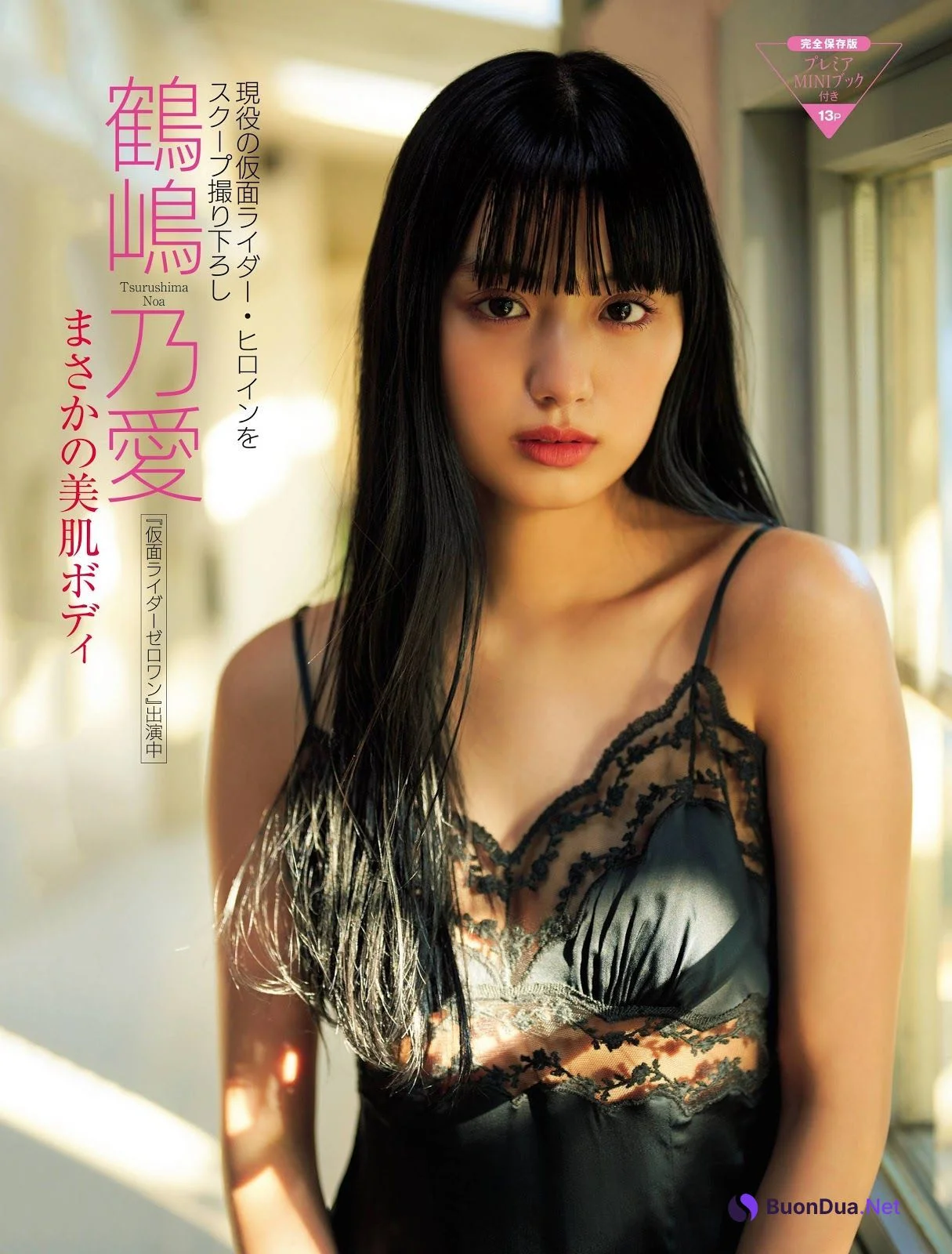 Noa Tsurushima 鶴嶋乃愛, FRIDAY 2019.12.13 (フライデー 2019年12月13日号) - 写真 2