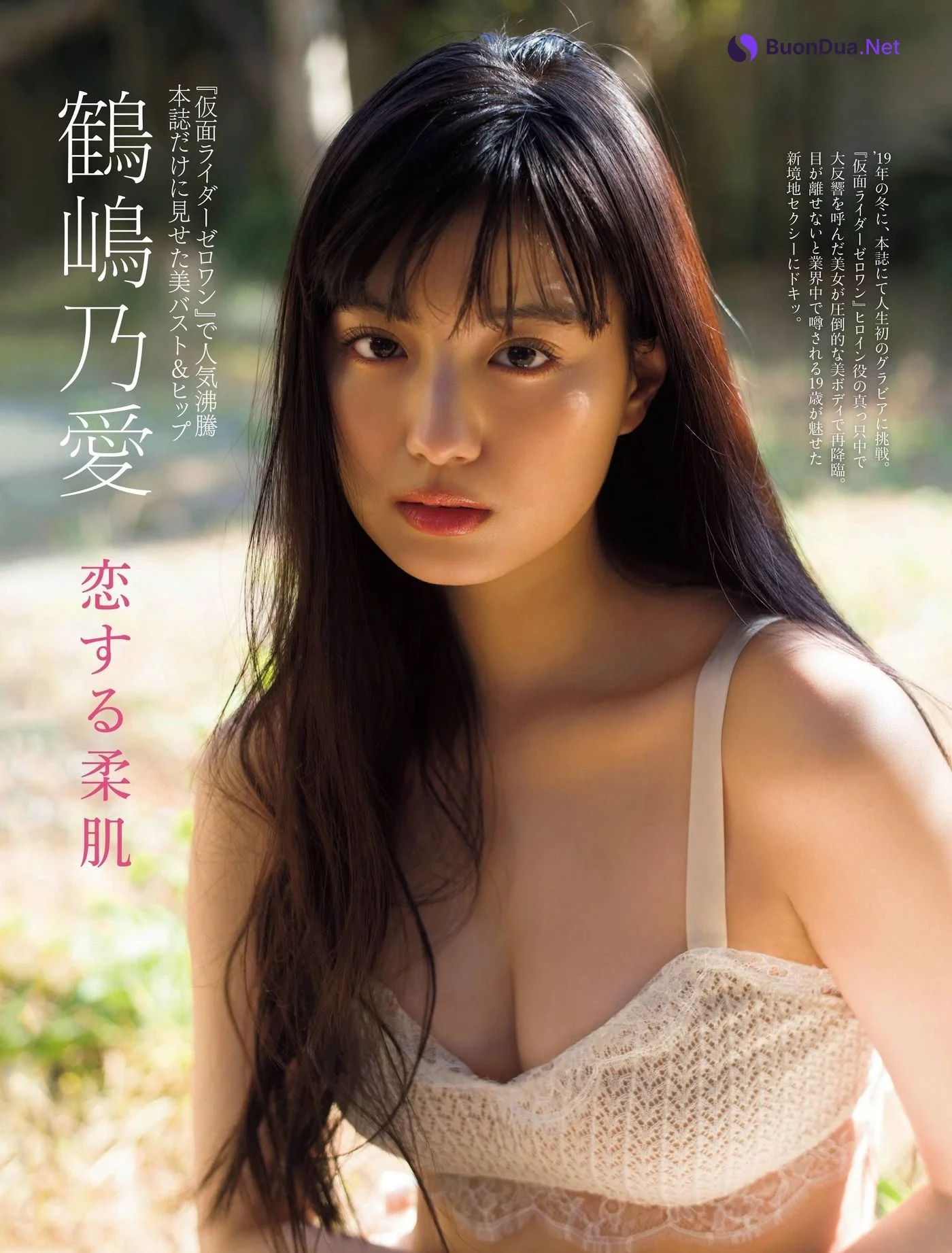 Noa Tsurushima 鶴嶋乃愛, FRIDAY 2021.02.12 (フライデー 2021年2月12日号) - Photo 2