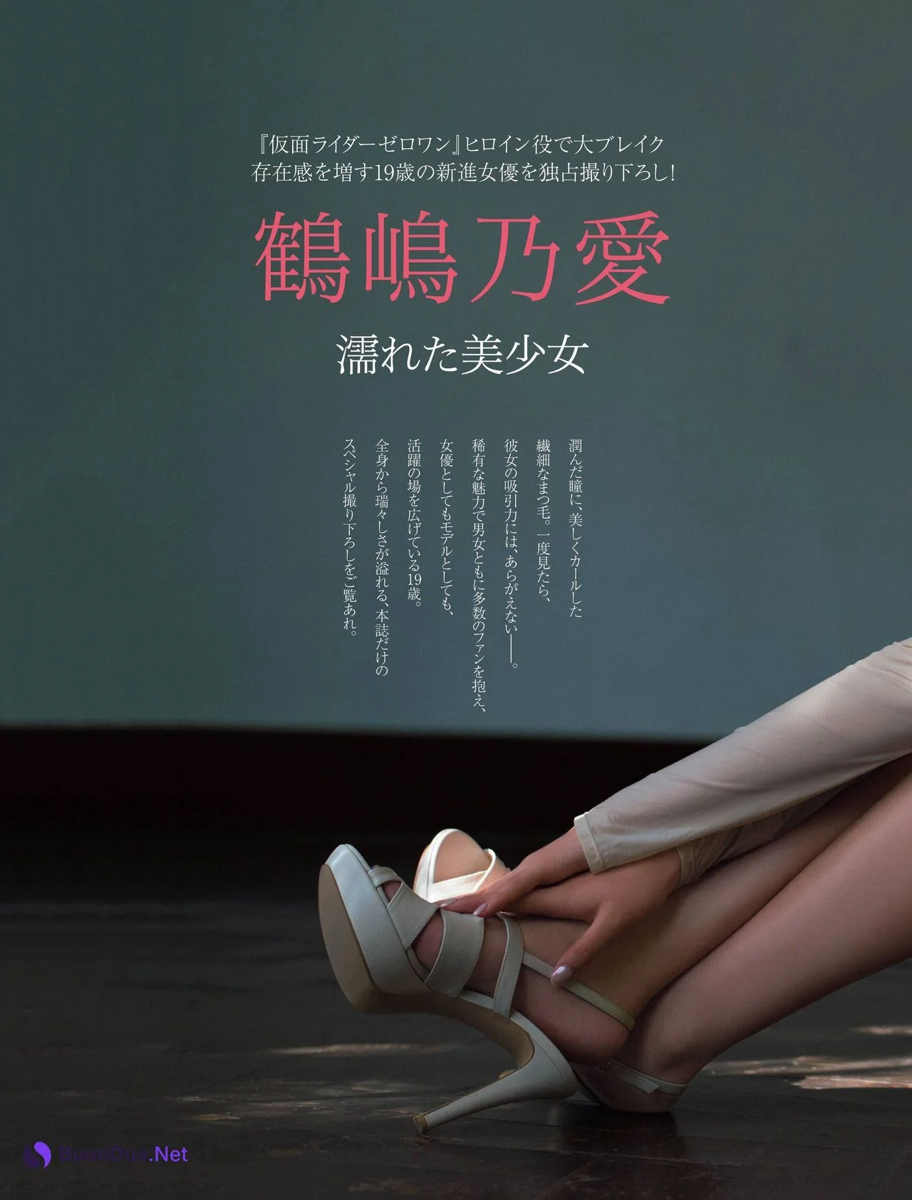 Noa Tsurushima 鶴嶋乃愛, FRIDAY 2021.03.26 (フライデー 2021年3月26日号) - 写真 3