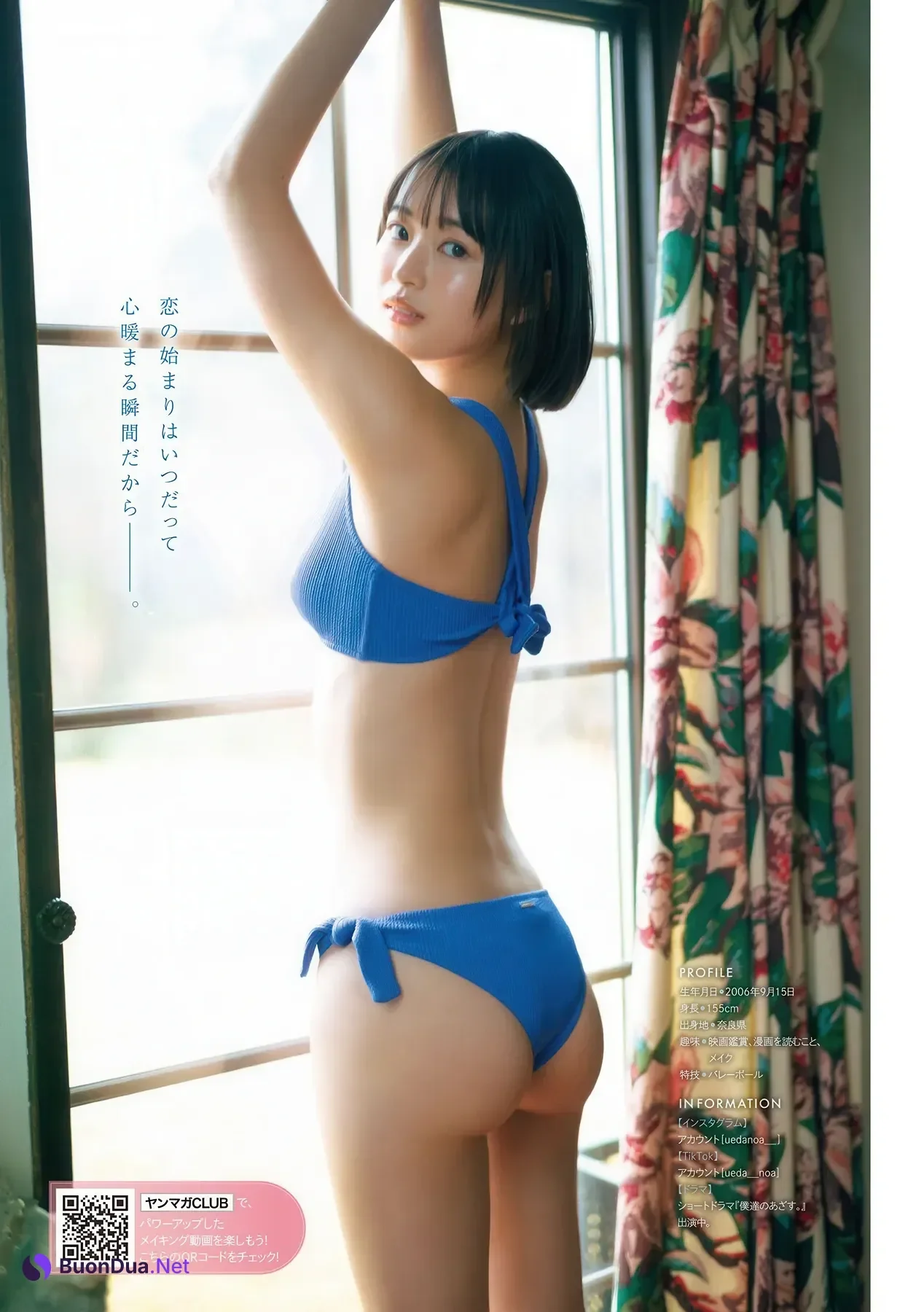 Noa Ueda 上田心暖, Young Magazine 2026 No.11 (ヤングマガジン 2026年11号) - Photo 4