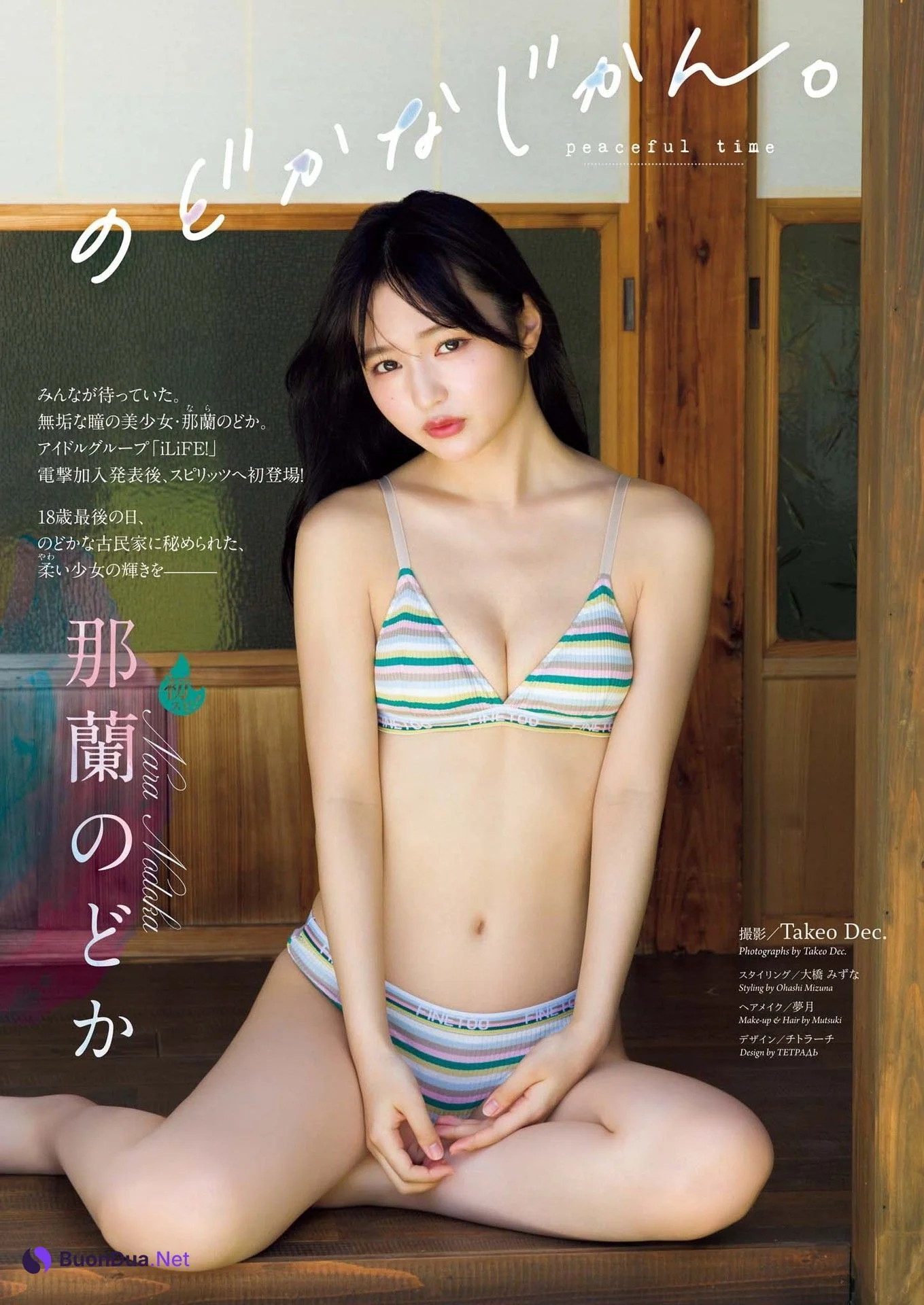 Nodoka Nara 那蘭のどか, Big Comic Spirits 2024 No.46 (ビッグコミックスピリッツ 2024年46号) - Photo 2