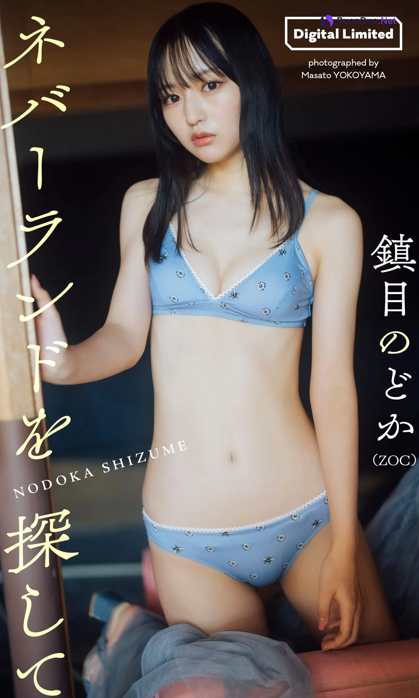 Nodoka Shizume 鎮目のどか, Weekly Playboy 2024 No.01 (週刊プレイボーイ 2024年1号) - Photo 10