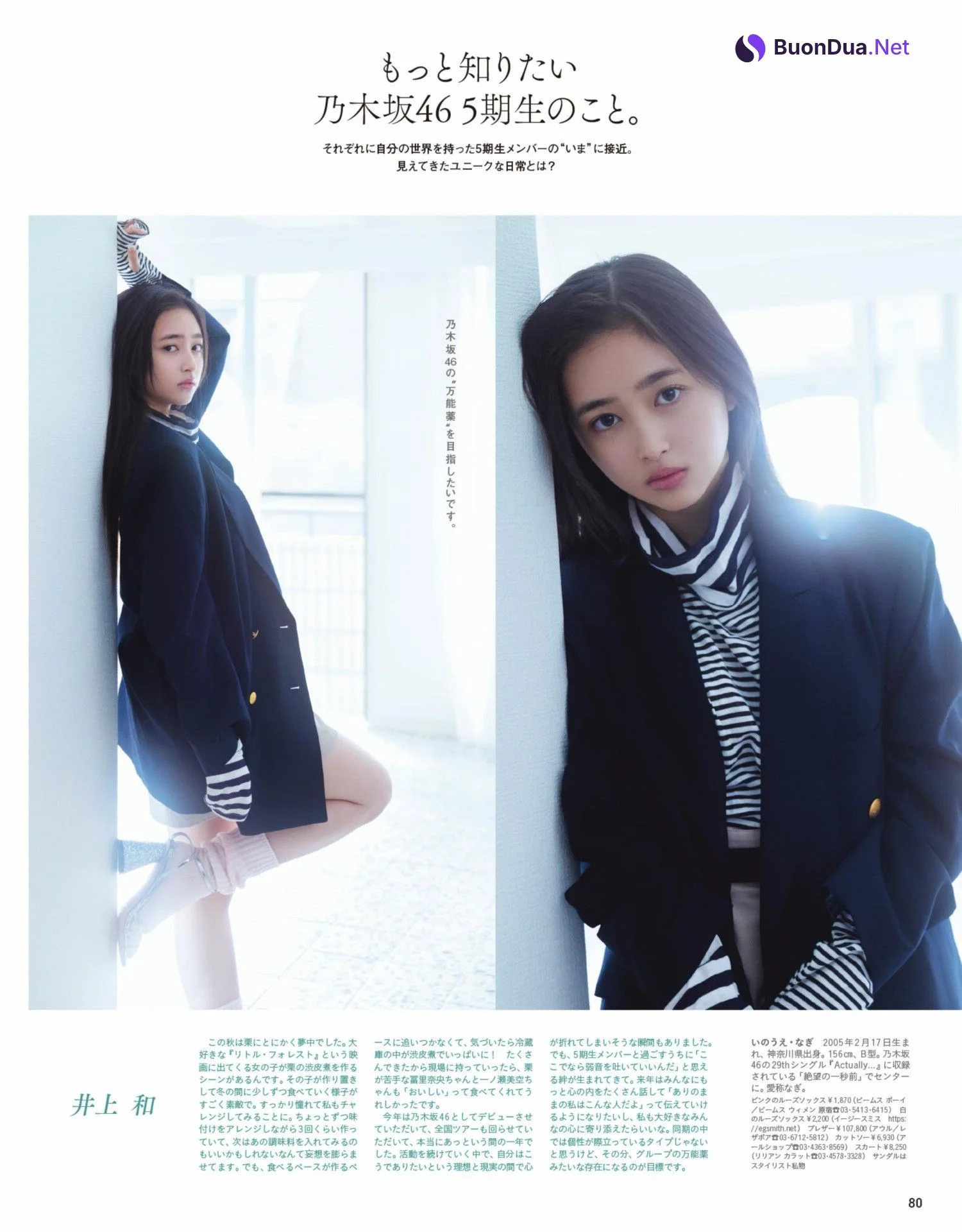 Nogizaka46 乃木坂46, Anan 2022.11.09 (アンアン 2022年11月9日号) - รูปภาพ 10