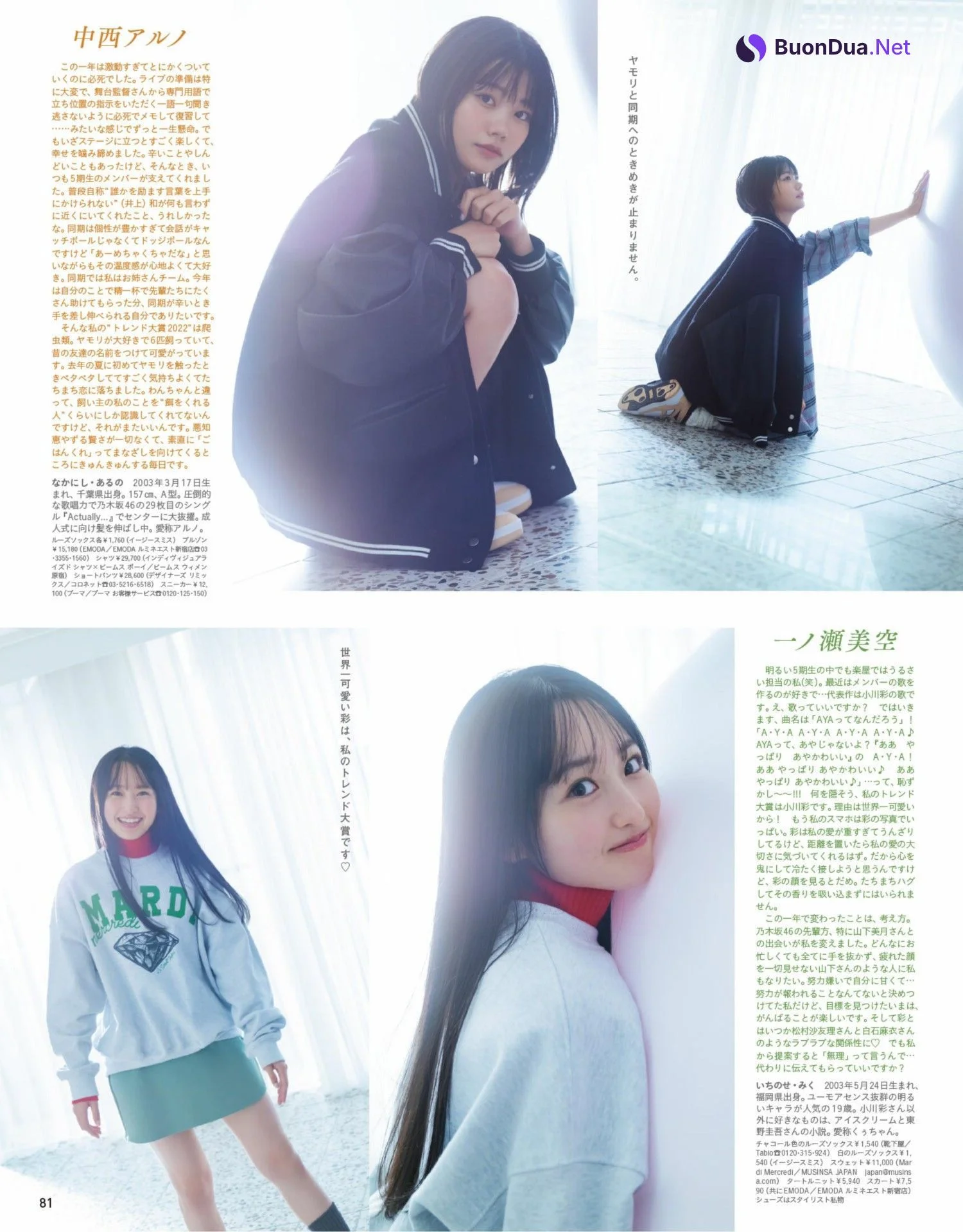 Nogizaka46 乃木坂46, Anan 2022.11.09 (アンアン 2022年11月9日号) - รูปภาพ 11