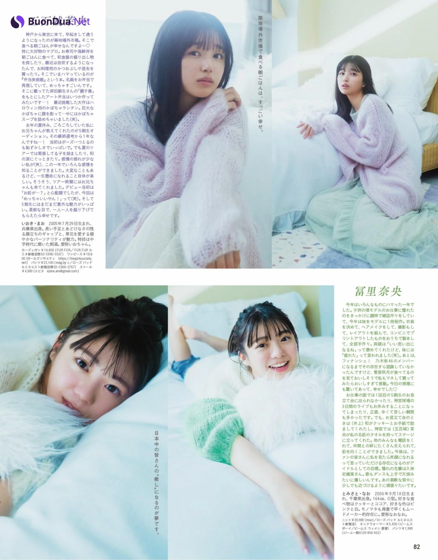 Nogizaka46 乃木坂46, Anan 2022.11.09 (アンアン 2022年11月9日号) - รูปภาพ 12