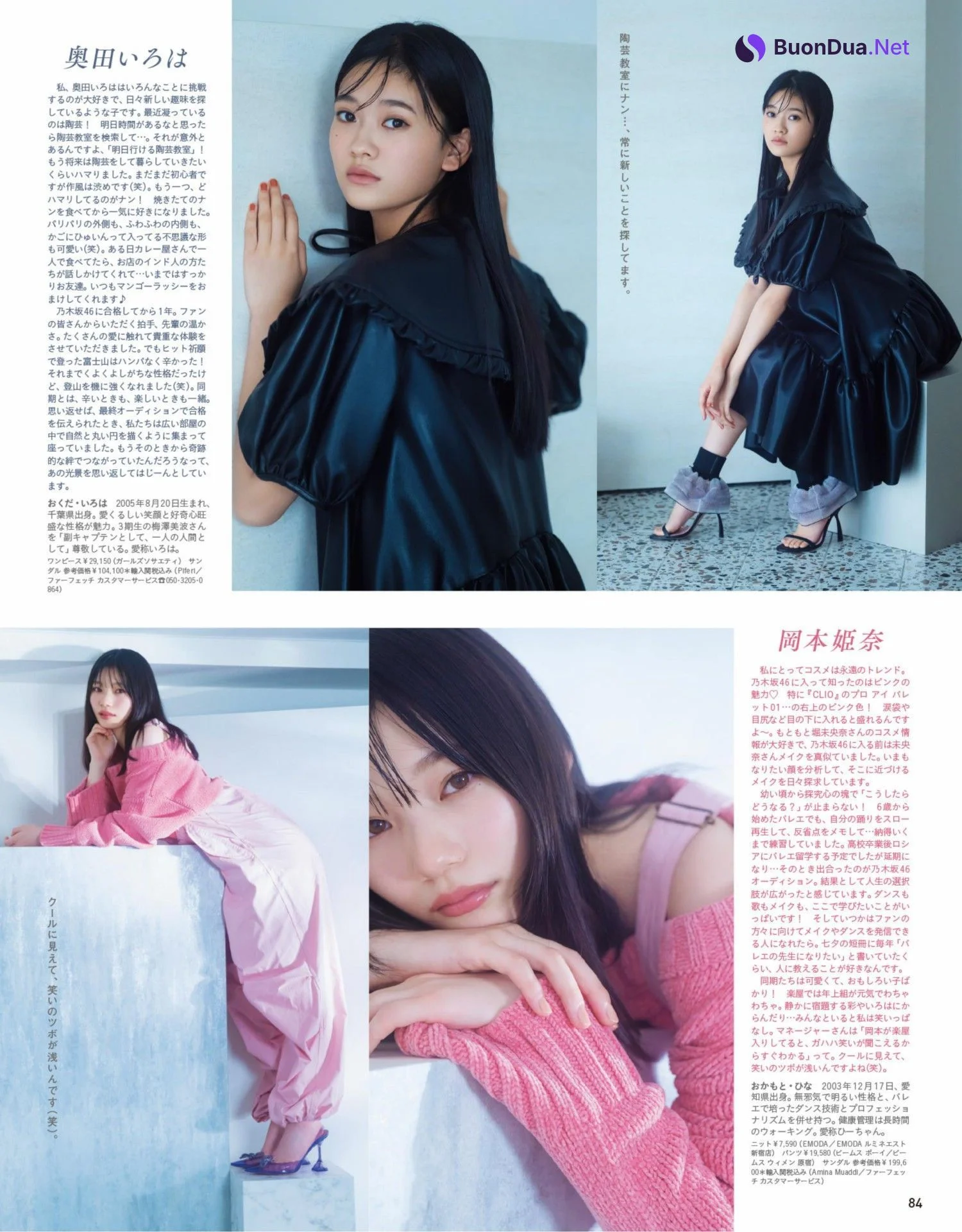 Nogizaka46 乃木坂46, Anan 2022.11.09 (アンアン 2022年11月9日号) - รูปภาพ 14